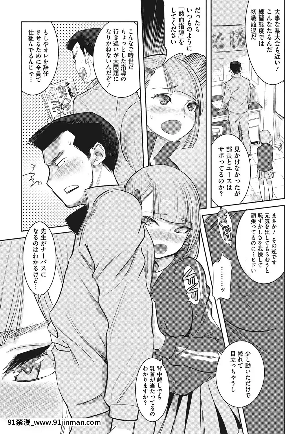 [DYTM]僕らの潛水性活[DL版][鬼滅之刃 h漫]
