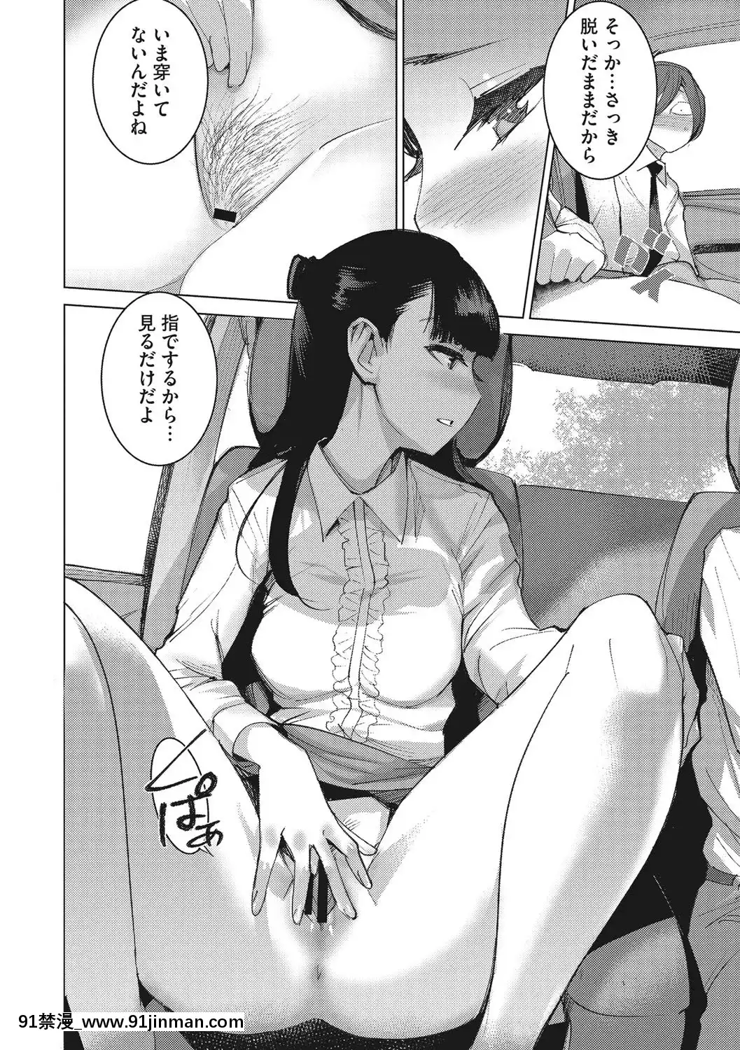 [DYTM]僕らの潛水性活[DL版][鬼滅之刃 h漫]