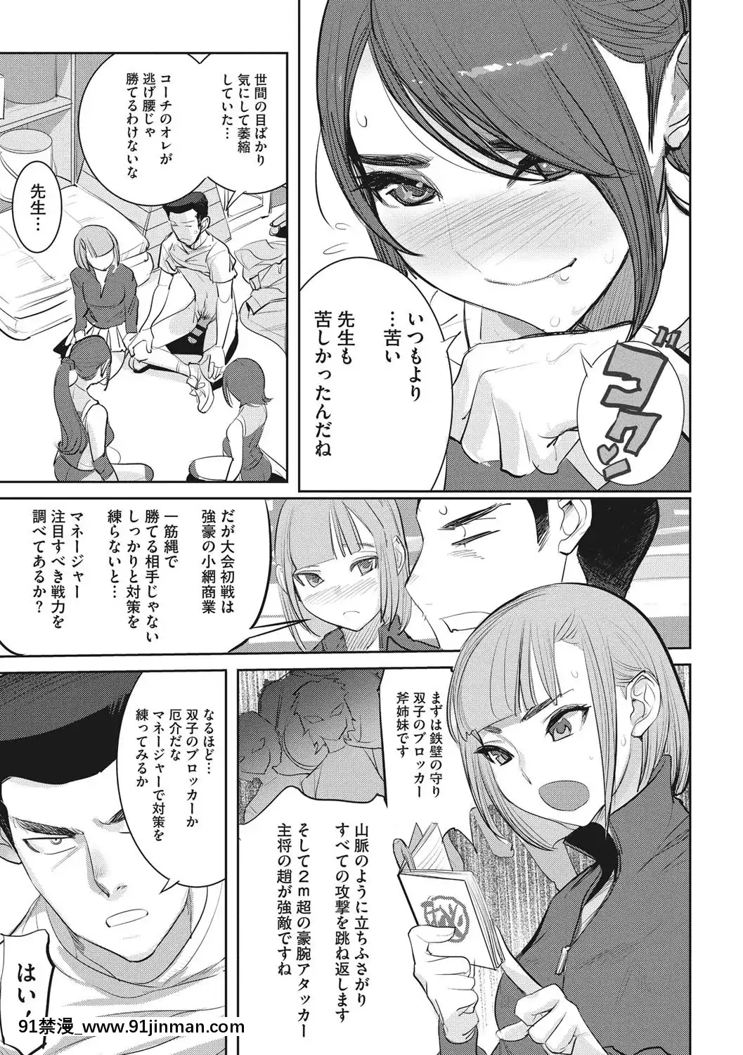 [DYTM]僕らの潛水性活[DL版][鬼滅之刃 h漫]