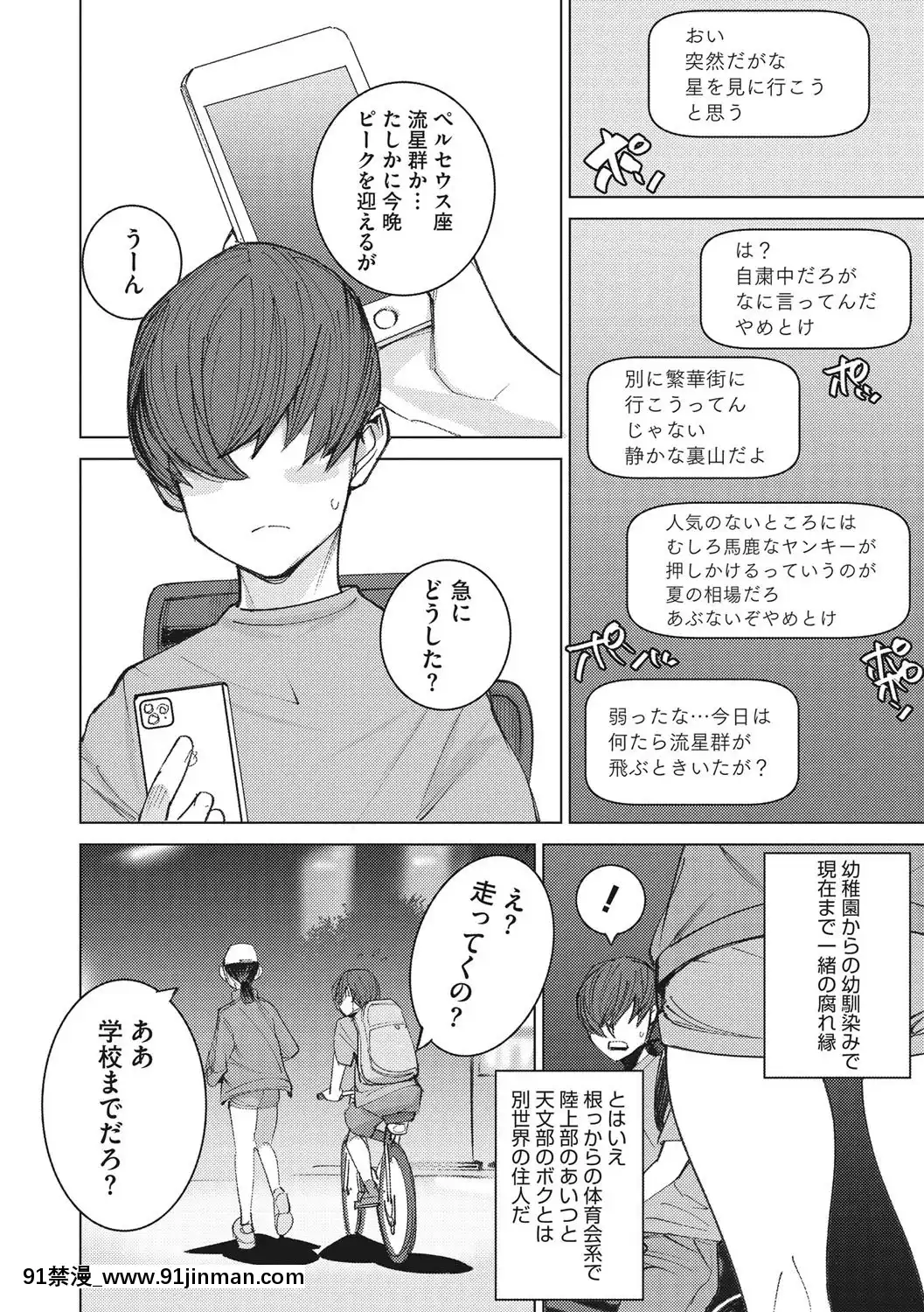 [DYTM]僕らの潛水性活[DL版][鬼滅之刃 h漫]
