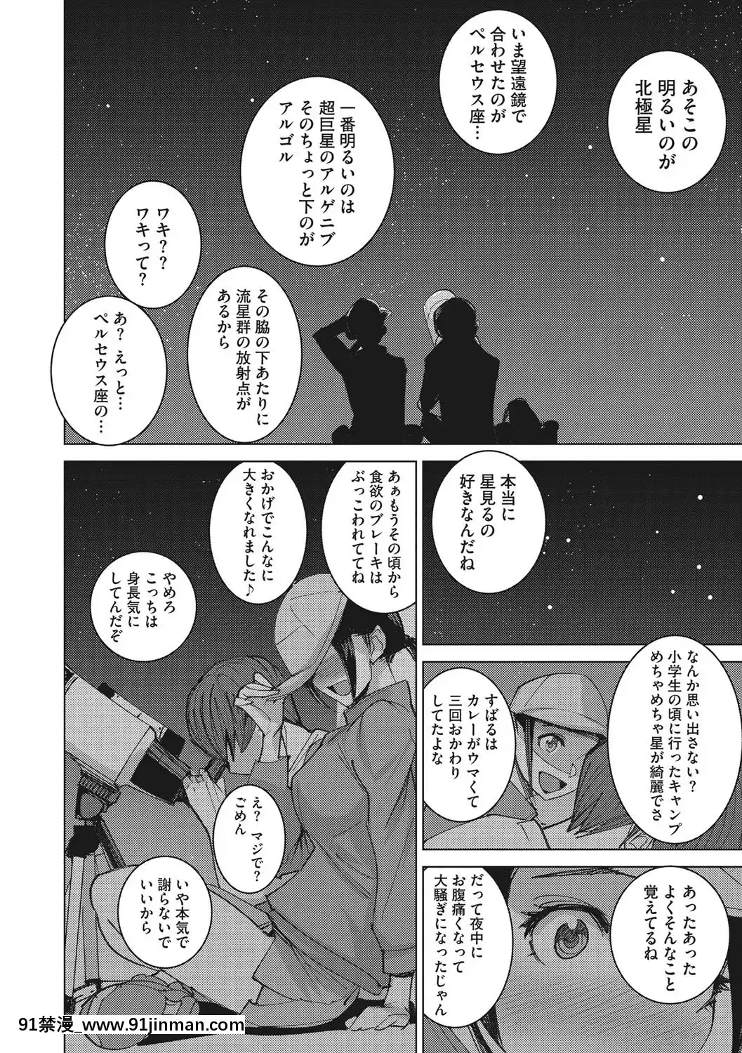 [DYTM]僕らの潛水性活[DL版][鬼滅之刃 h漫]