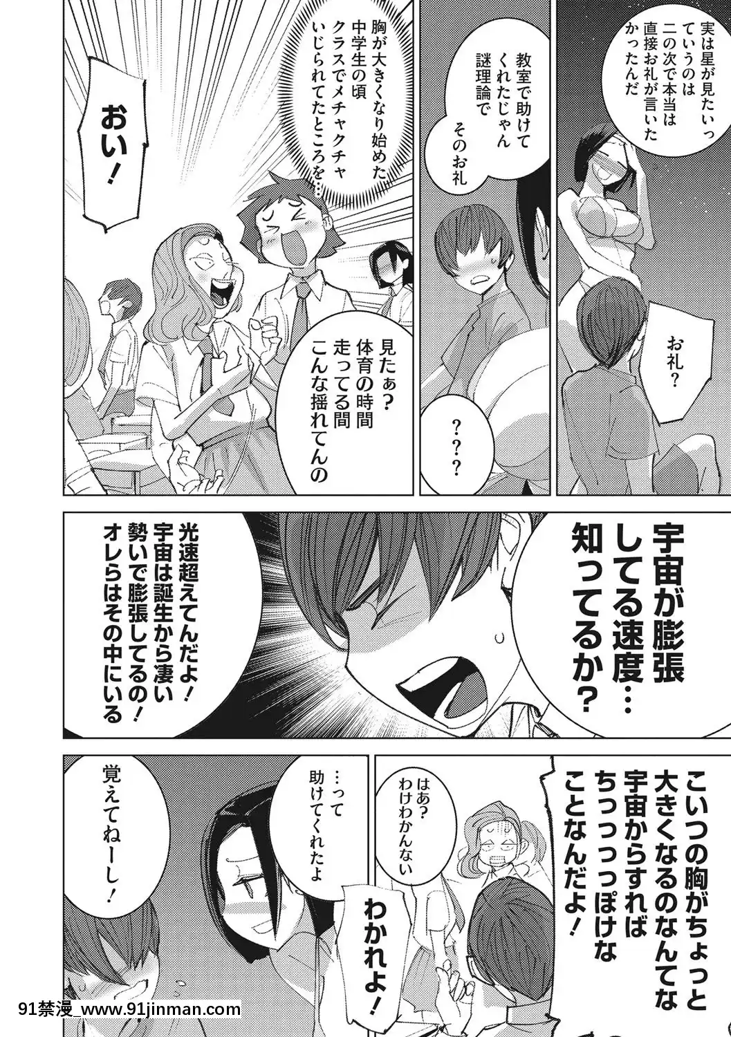 [DYTM]僕らの潛水性活[DL版][鬼滅之刃 h漫]