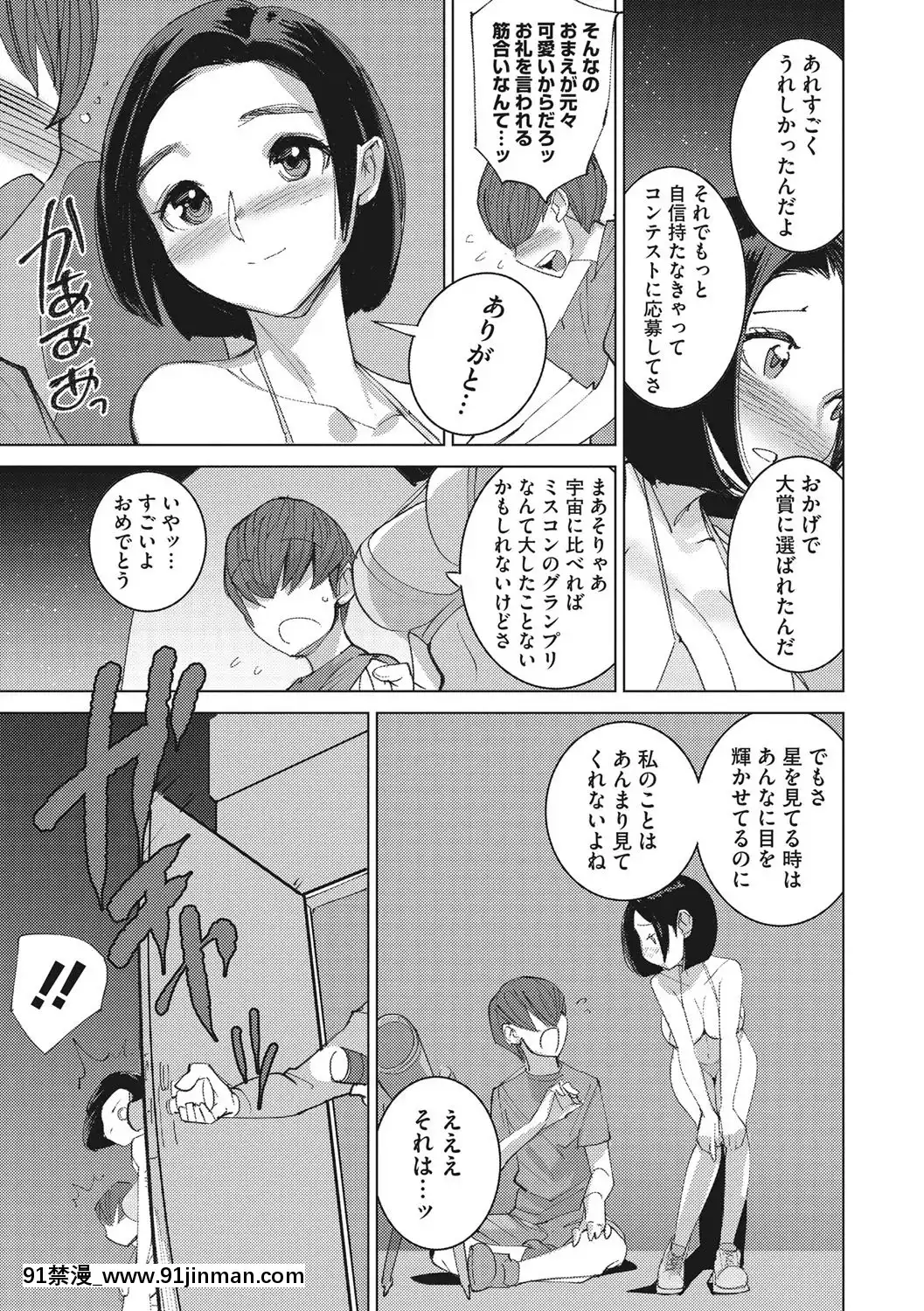 [DYTM]僕らの潛水性活[DL版][鬼滅之刃 h漫]