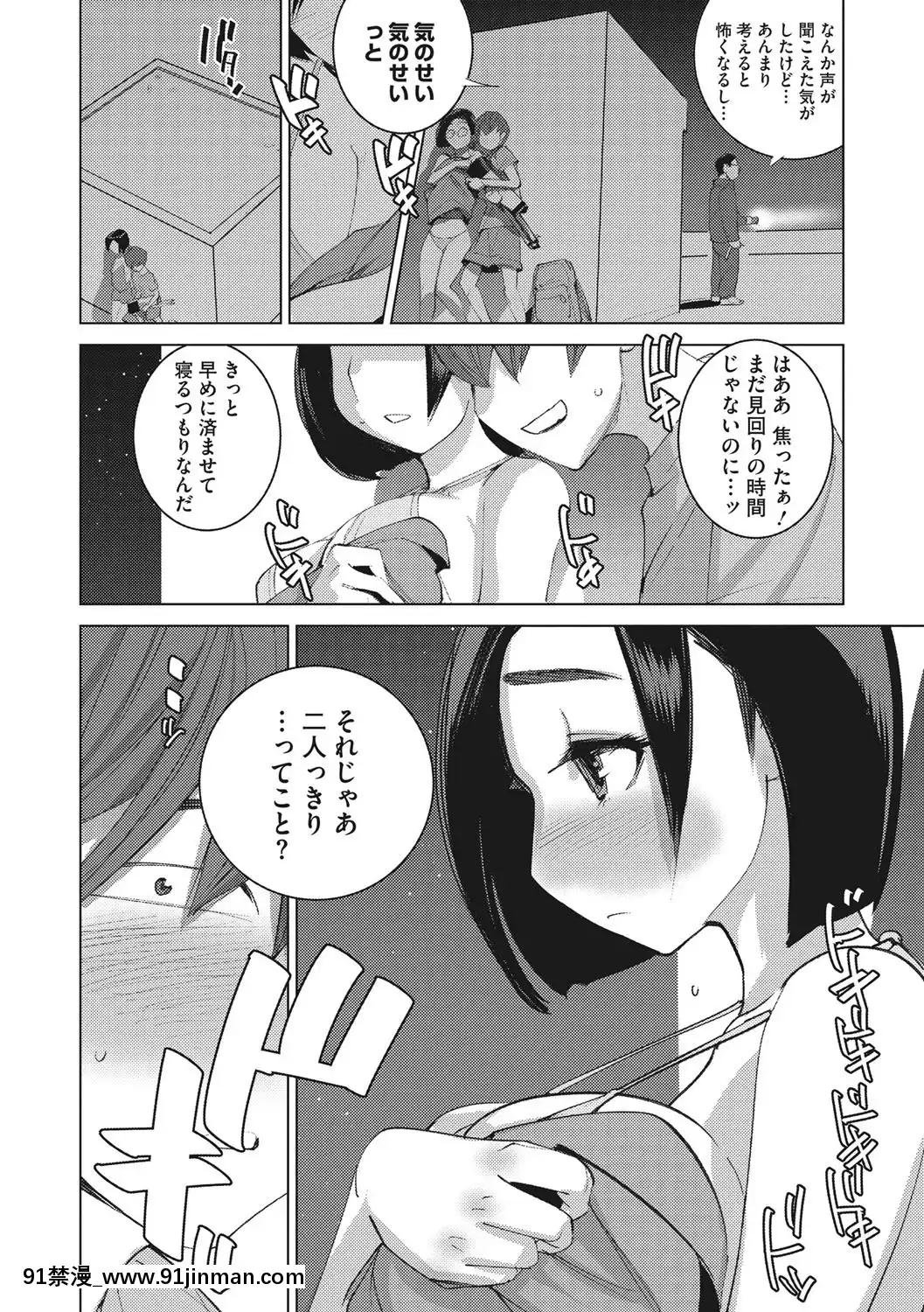 [DYTM]僕らの潛水性活[DL版][鬼滅之刃 h漫]