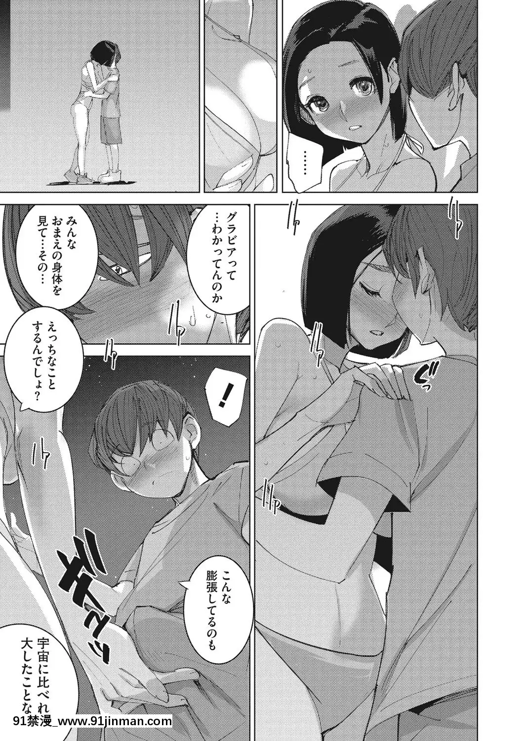 [DYTM]僕らの潛水性活[DL版][鬼滅之刃 h漫]