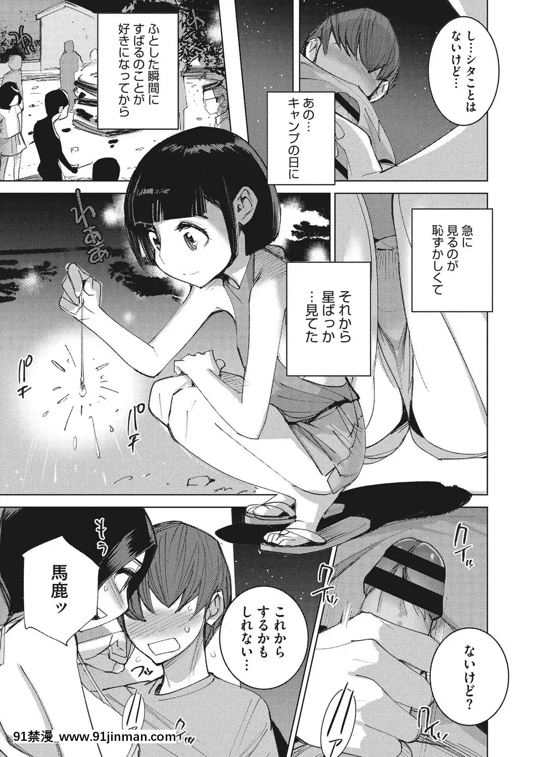 [DYTM]僕らの潛水性活[DL版][鬼滅之刃 h漫]