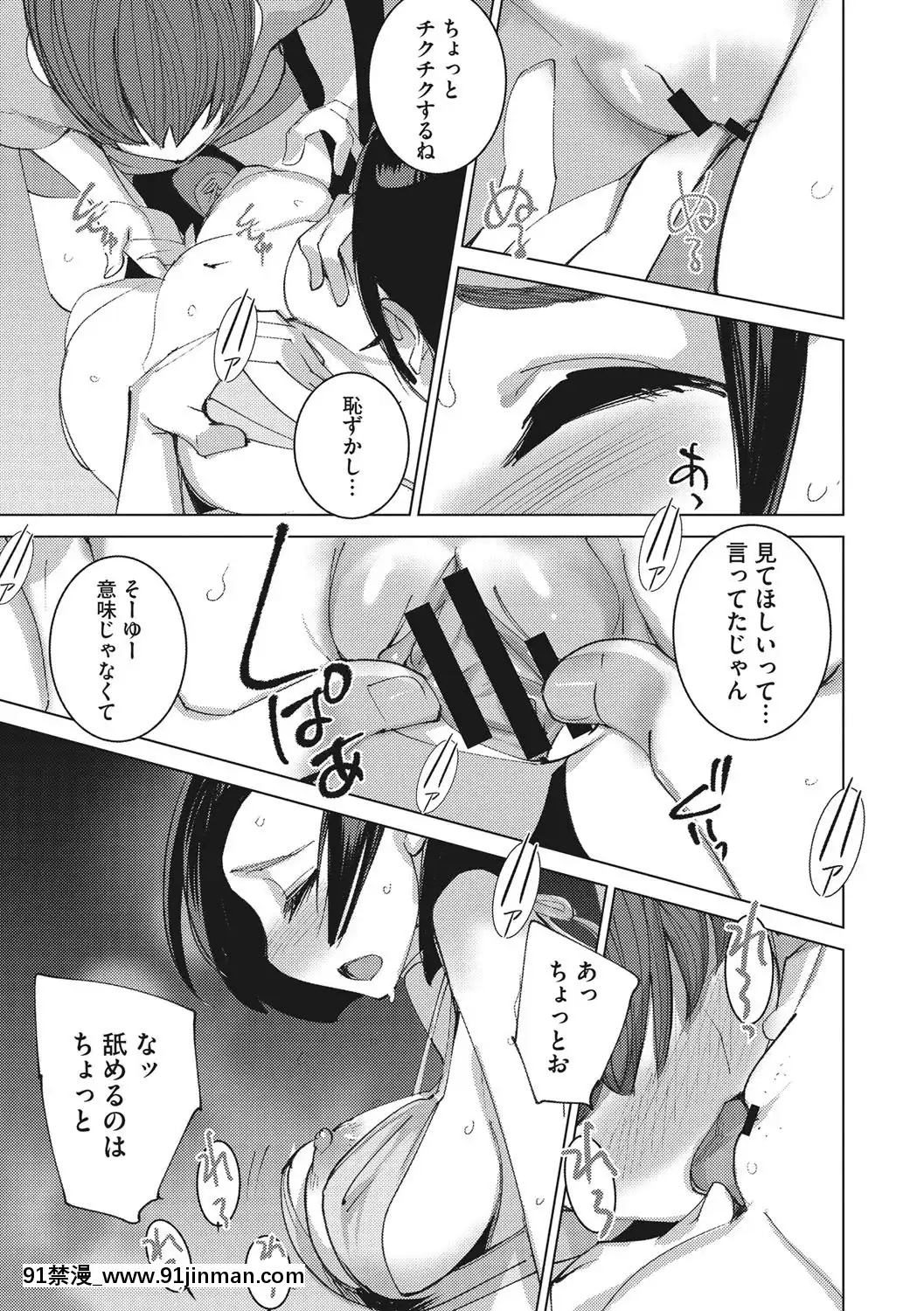 [DYTM]僕らの潛水性活[DL版][鬼滅之刃 h漫]