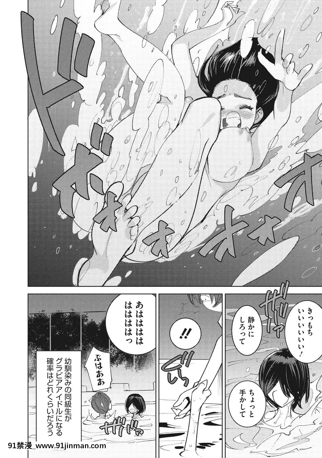 [DYTM]僕らの潛水性活[DL版][鬼滅之刃 h漫]