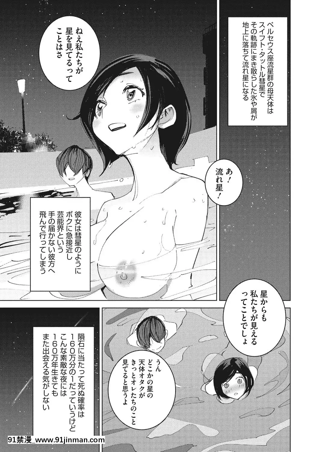 [DYTM]僕らの潛水性活[DL版][鬼滅之刃 h漫]