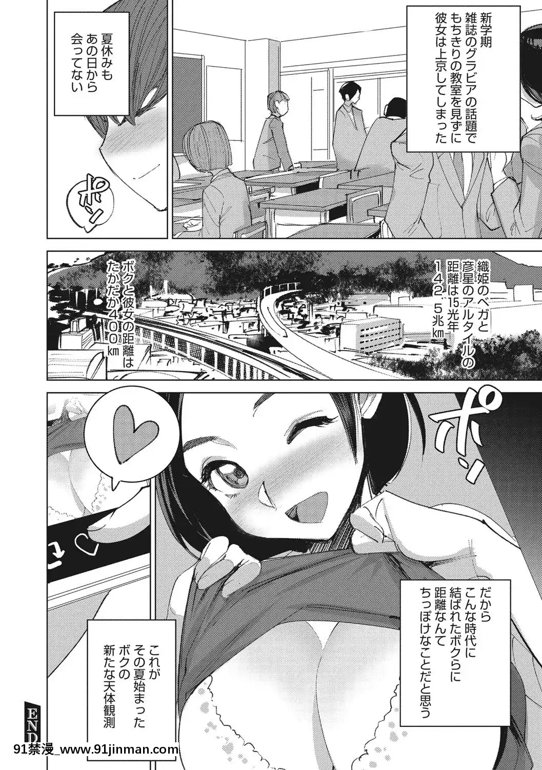 [DYTM]僕らの潛水性活[DL版][鬼滅之刃 h漫]