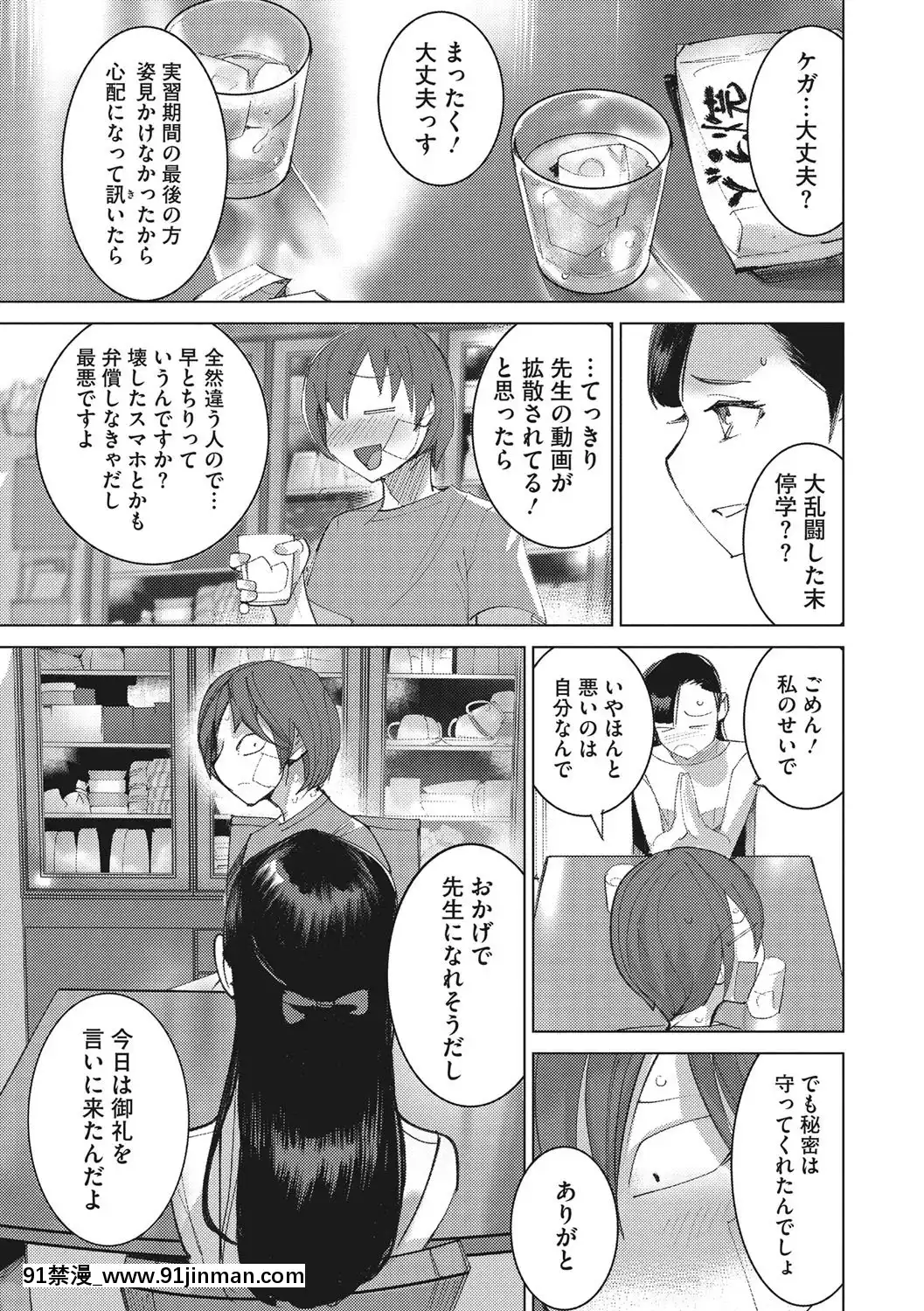 [DYTM]僕らの潛水性活[DL版][鬼滅之刃 h漫]