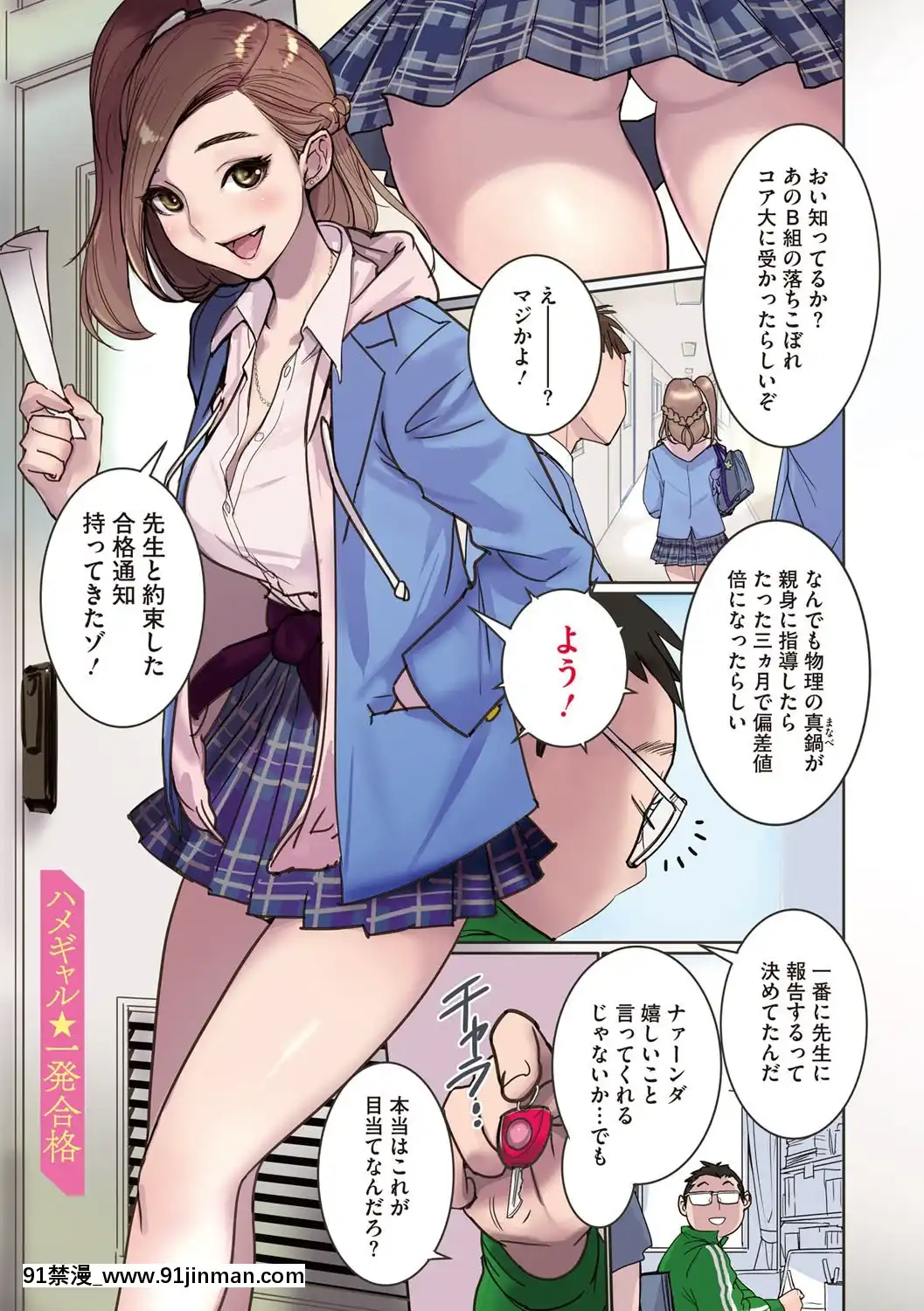 [DYTM]僕らの潛水性活[DL版][鬼滅之刃 h漫]