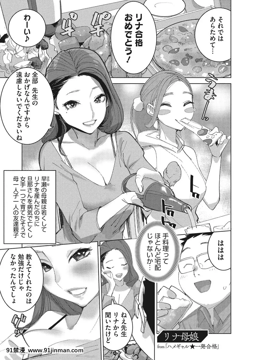 [DYTM]僕らの潛水性活[DL版][鬼滅之刃 h漫]