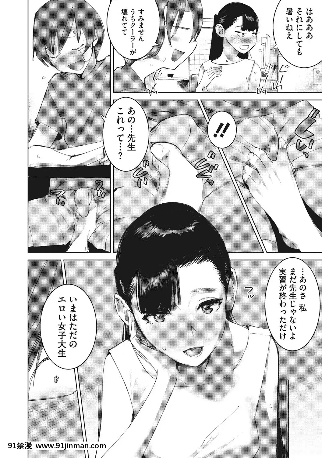 [DYTM]僕らの潛水性活[DL版][鬼滅之刃 h漫]