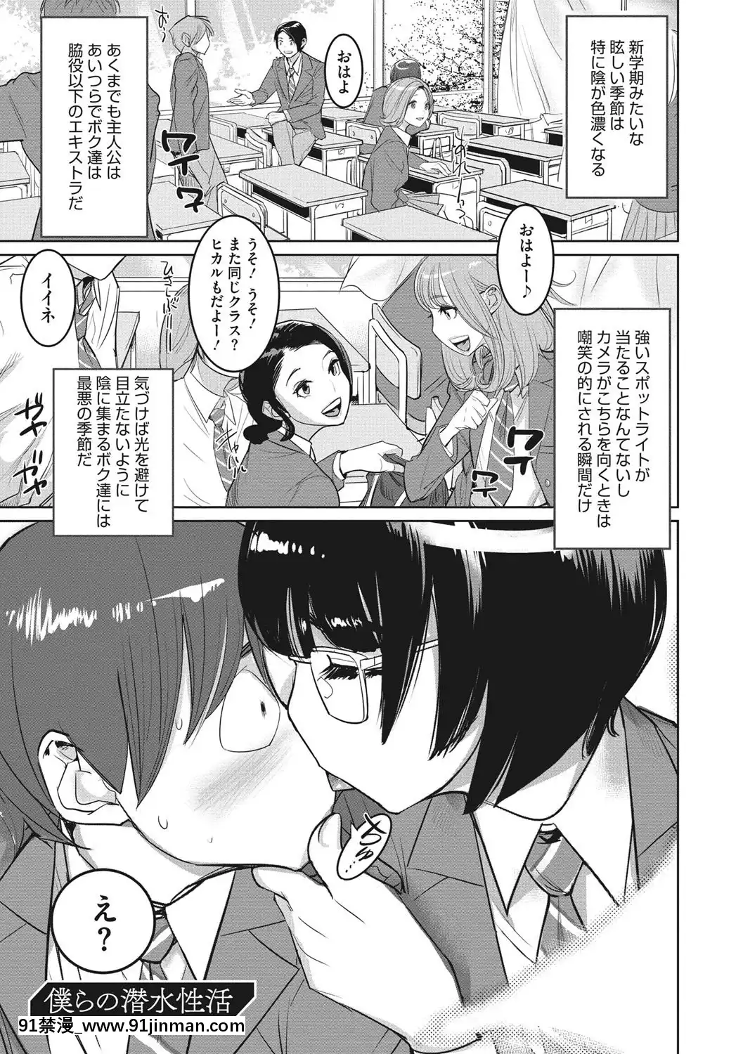 [DYTM]僕らの潛水性活[DL版][鬼滅之刃 h漫]
