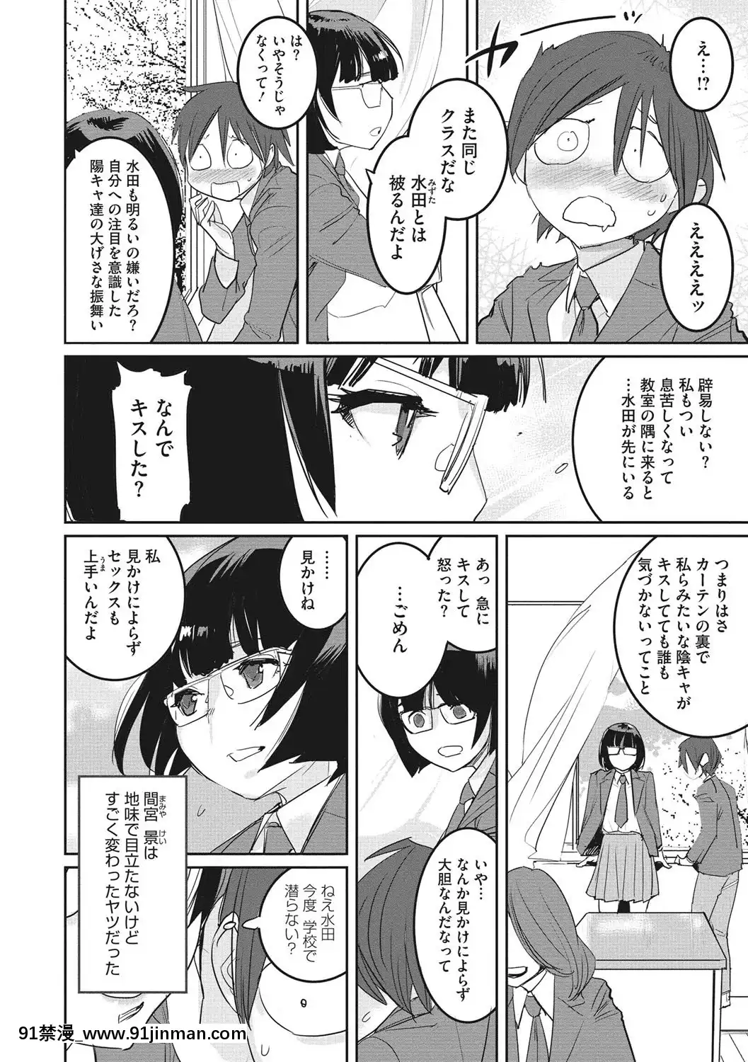[DYTM]僕らの潛水性活[DL版][鬼滅之刃 h漫]