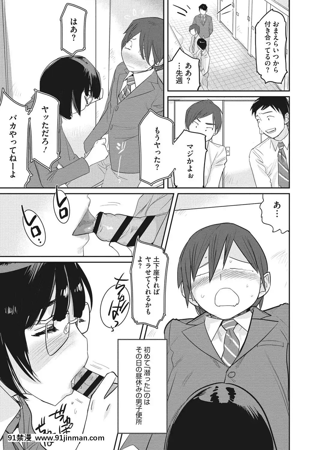 [DYTM]僕らの潛水性活[DL版][鬼滅之刃 h漫]