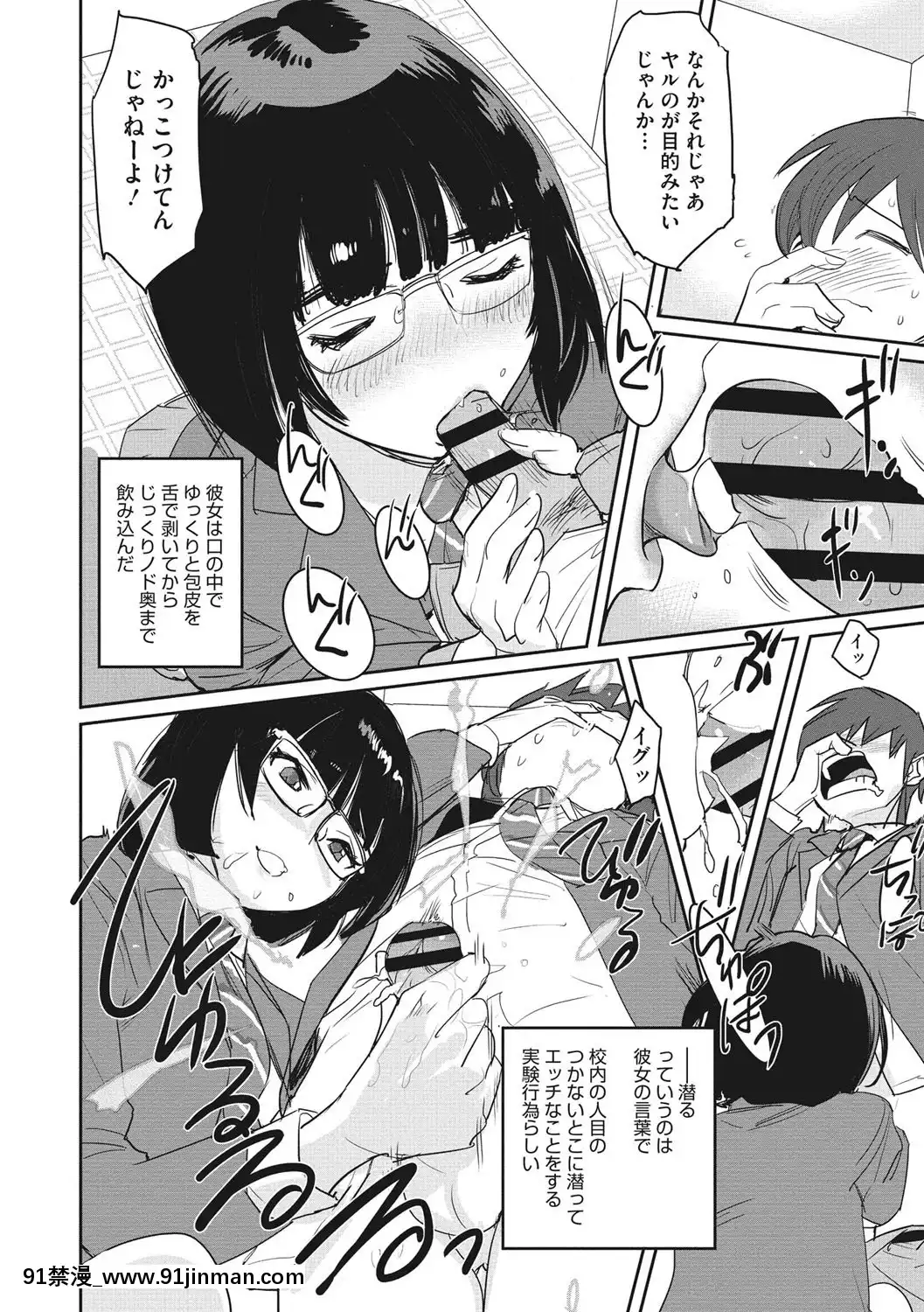 [DYTM]僕らの潛水性活[DL版][鬼滅之刃 h漫]