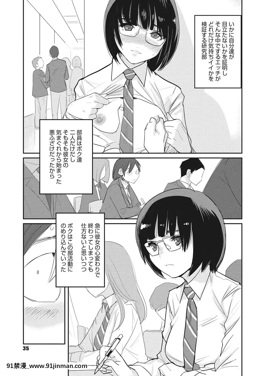 [DYTM]僕らの潛水性活[DL版][鬼滅之刃 h漫]
