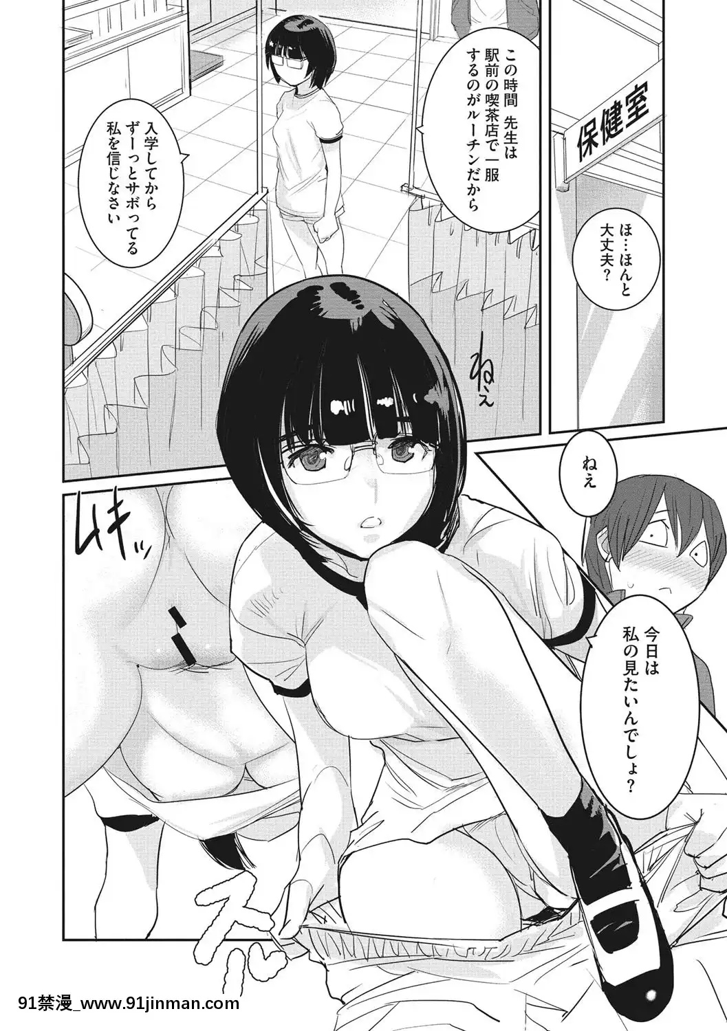 [DYTM]僕らの潛水性活[DL版][鬼滅之刃 h漫]