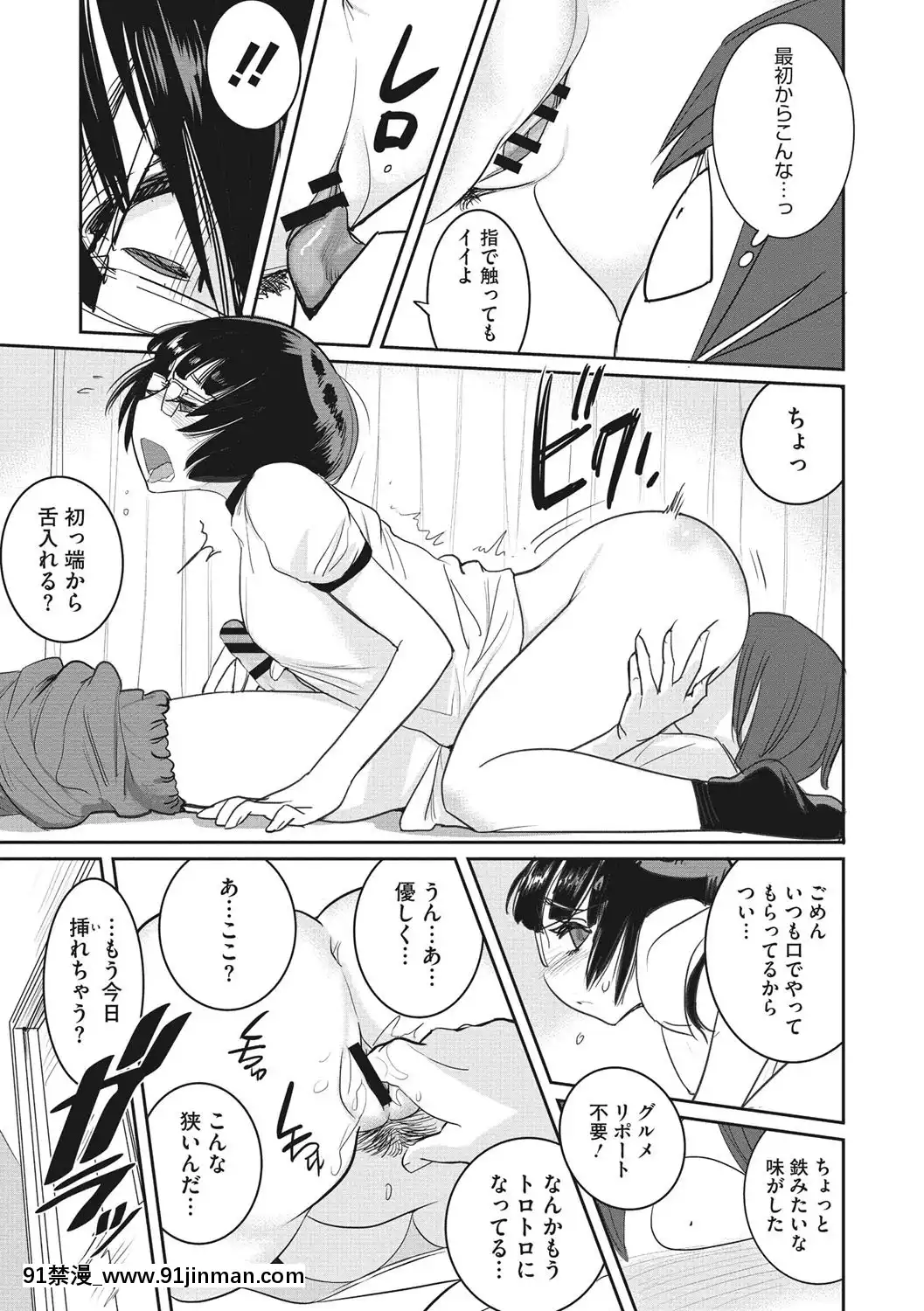 [DYTM]僕らの潛水性活[DL版][鬼滅之刃 h漫]