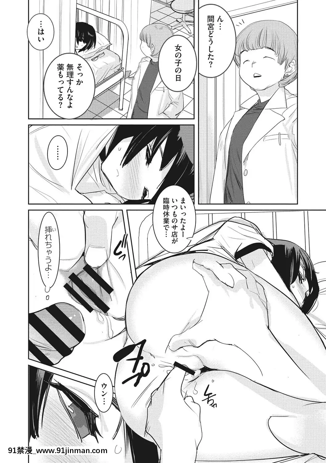 [DYTM]僕らの潛水性活[DL版][鬼滅之刃 h漫]
