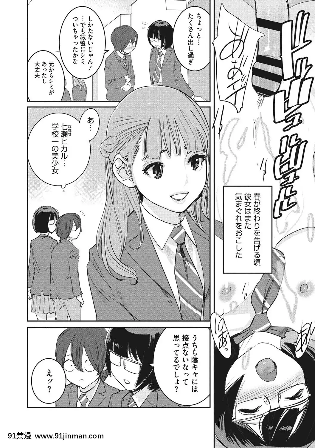 [DYTM]僕らの潛水性活[DL版][鬼滅之刃 h漫]