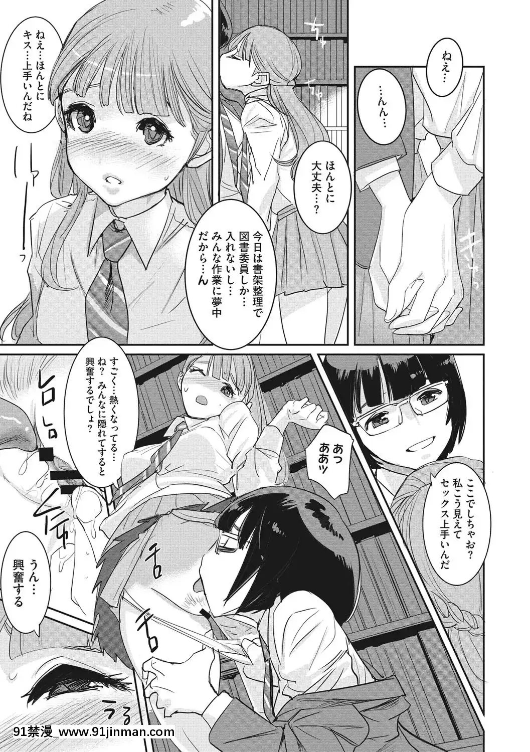[DYTM]僕らの潛水性活[DL版][鬼滅之刃 h漫]