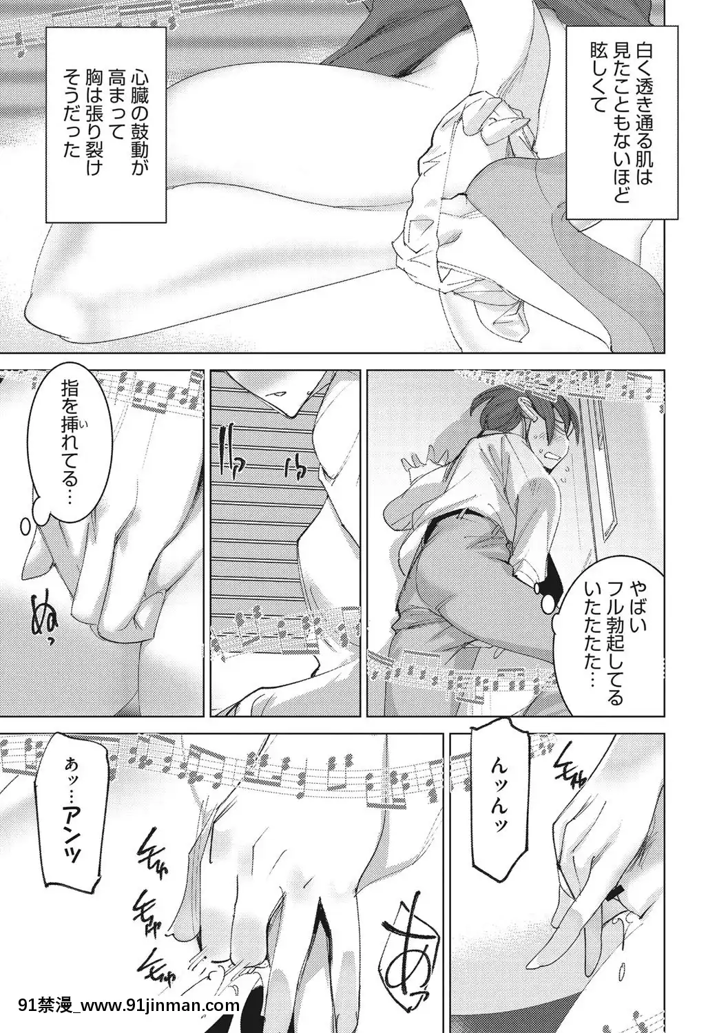 [DYTM]僕らの潛水性活[DL版][鬼滅之刃 h漫]