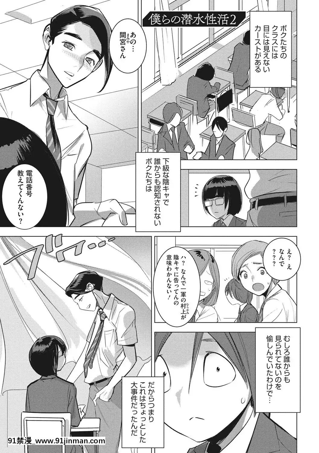 [DYTM]僕らの潛水性活[DL版][鬼滅之刃 h漫]