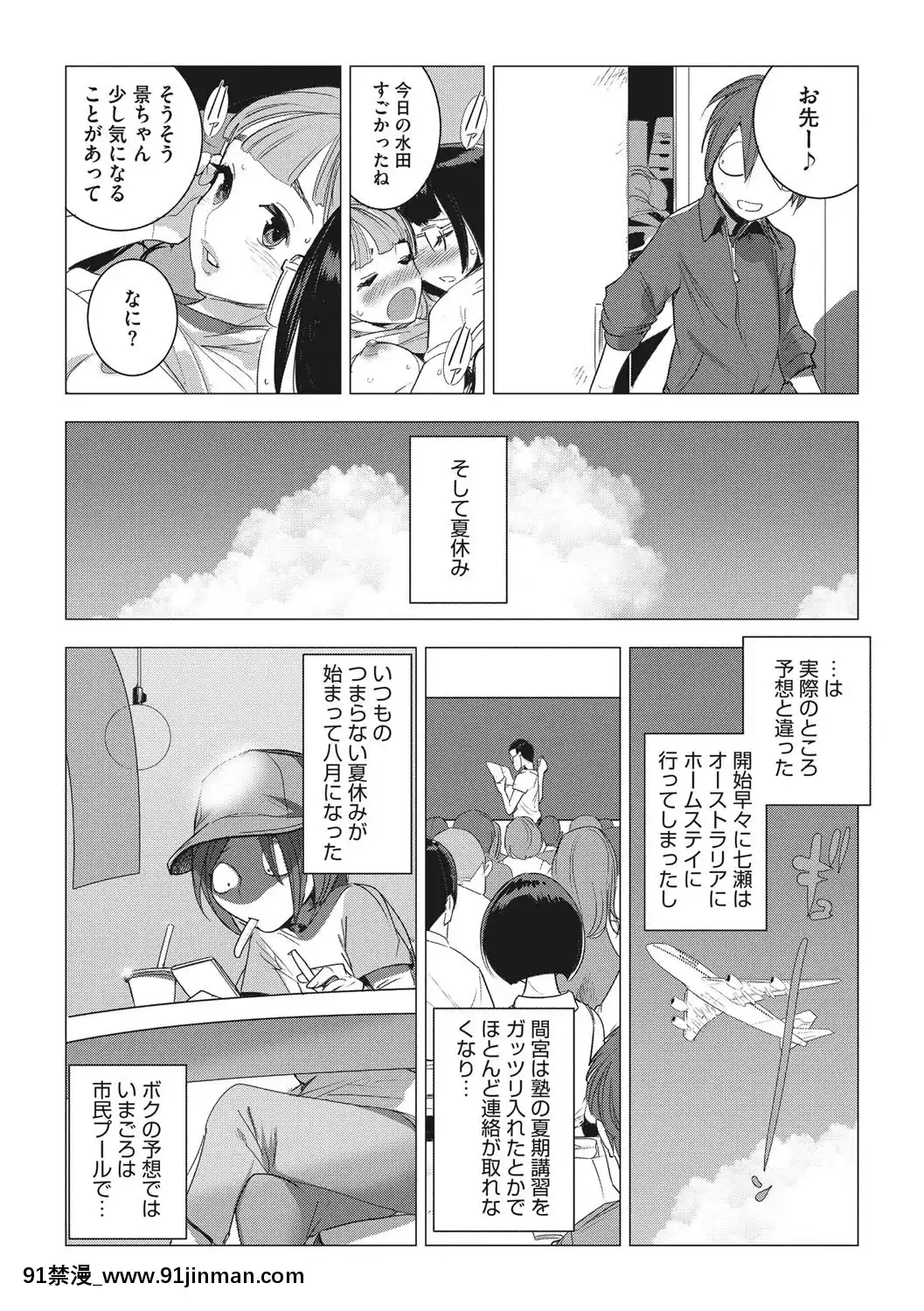 [DYTM]僕らの潛水性活[DL版][鬼滅之刃 h漫]