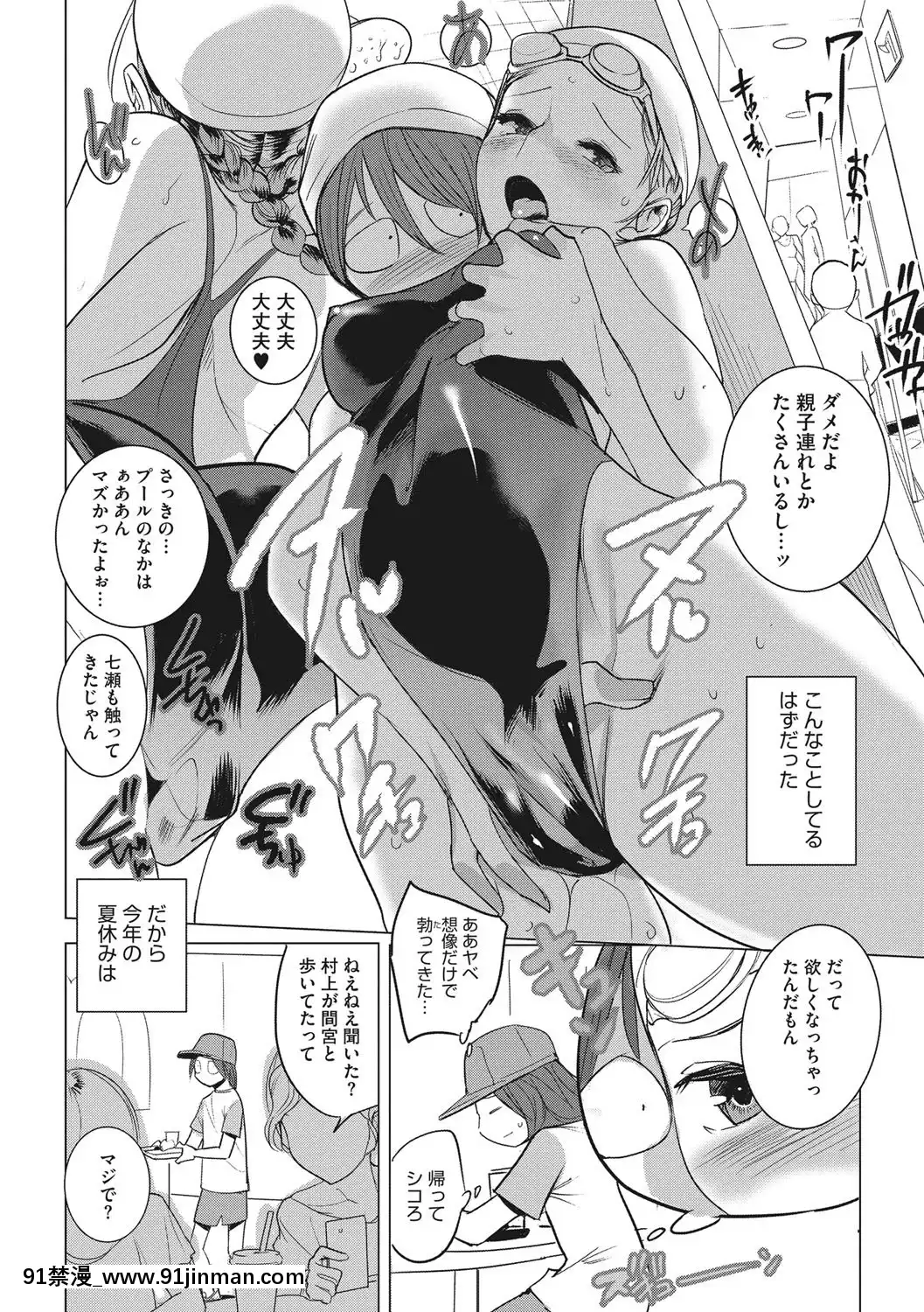[DYTM]僕らの潛水性活[DL版][鬼滅之刃 h漫]