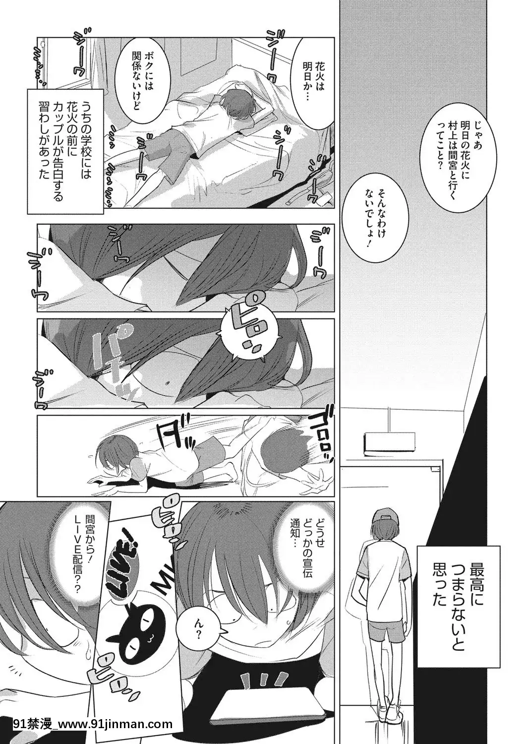 [DYTM]僕らの潛水性活[DL版][鬼滅之刃 h漫]