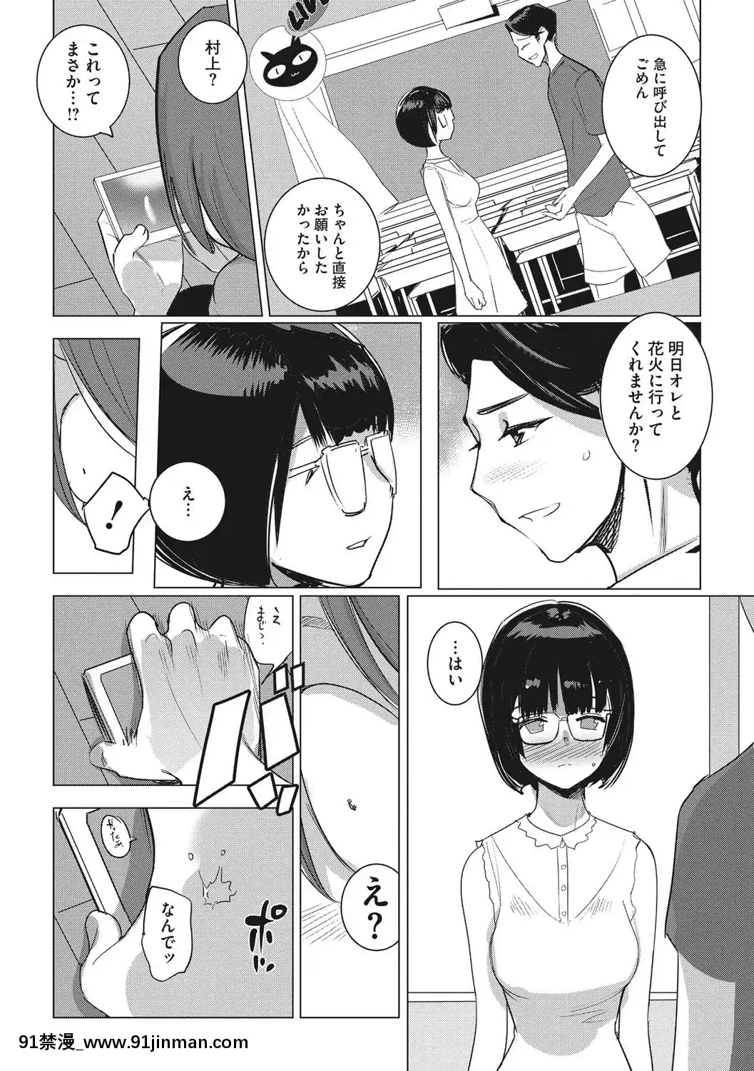 [DYTM]僕らの潛水性活[DL版][鬼滅之刃 h漫]