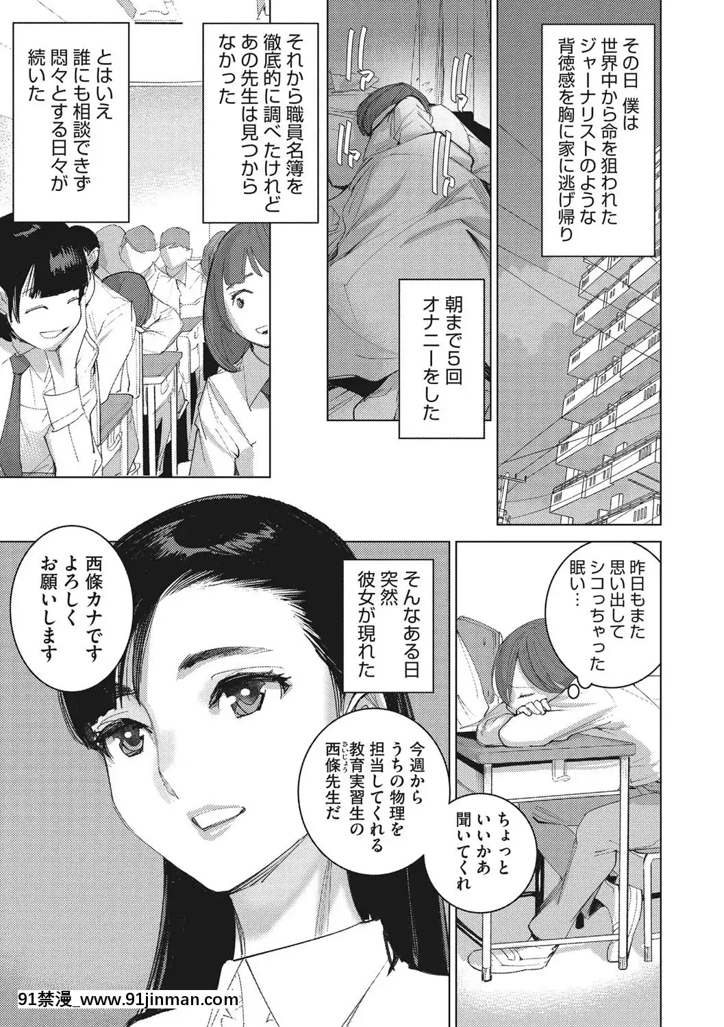 [DYTM]僕らの潛水性活[DL版][鬼滅之刃 h漫]