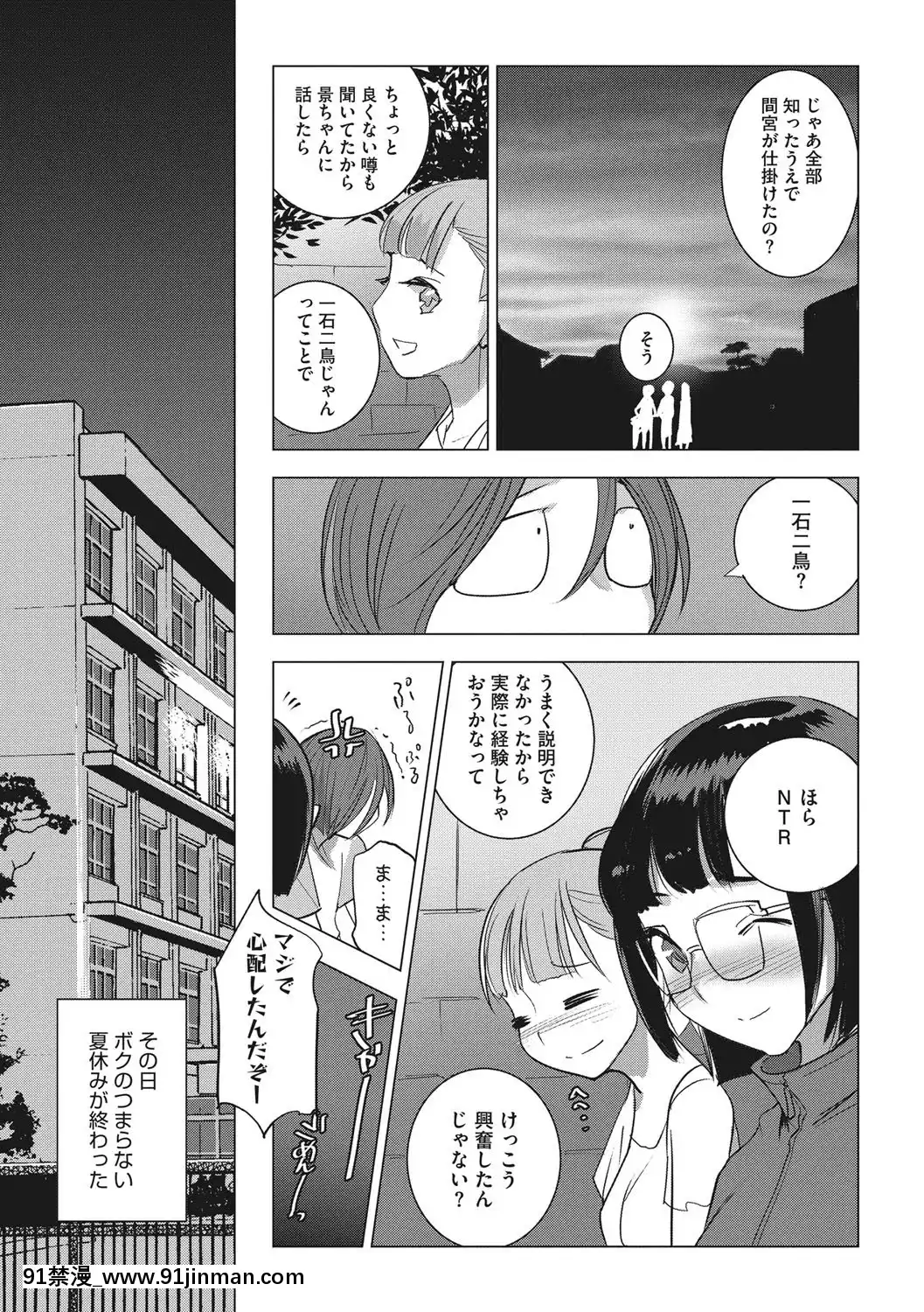 [DYTM]僕らの潛水性活[DL版][鬼滅之刃 h漫]