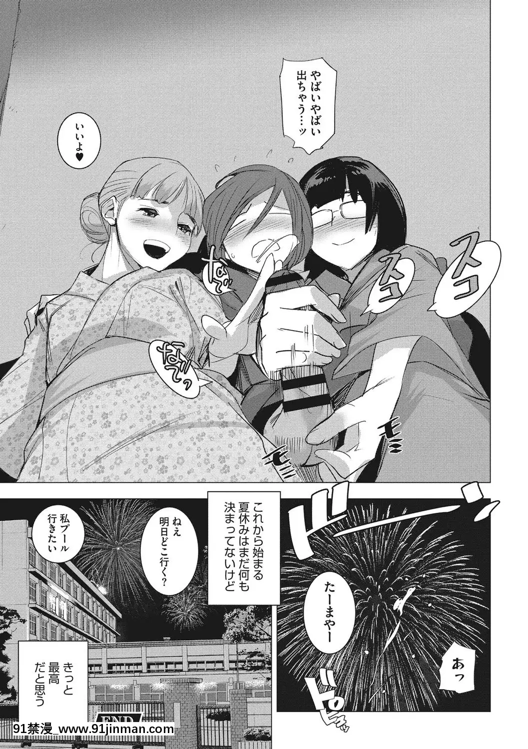 [DYTM]僕らの潛水性活[DL版][鬼滅之刃 h漫]