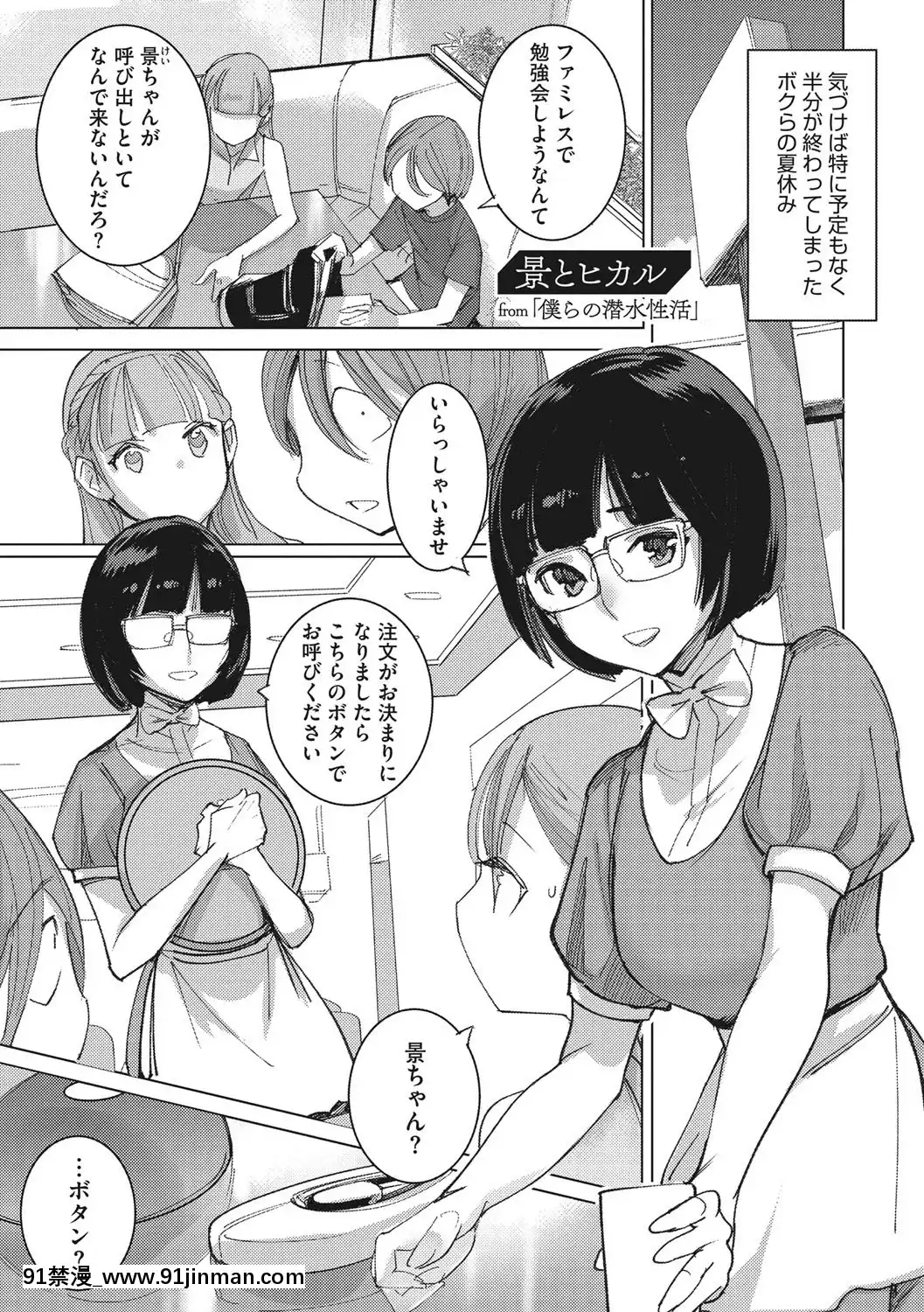 [DYTM]僕らの潛水性活[DL版][鬼滅之刃 h漫]