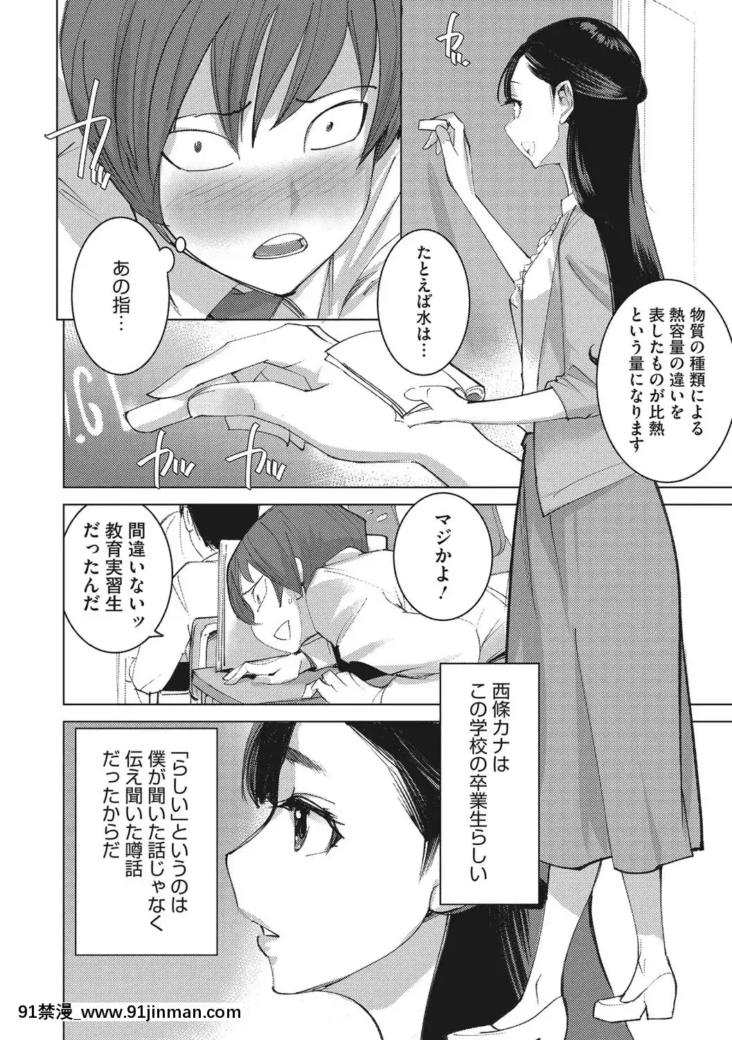 [DYTM]僕らの潛水性活[DL版][鬼滅之刃 h漫]