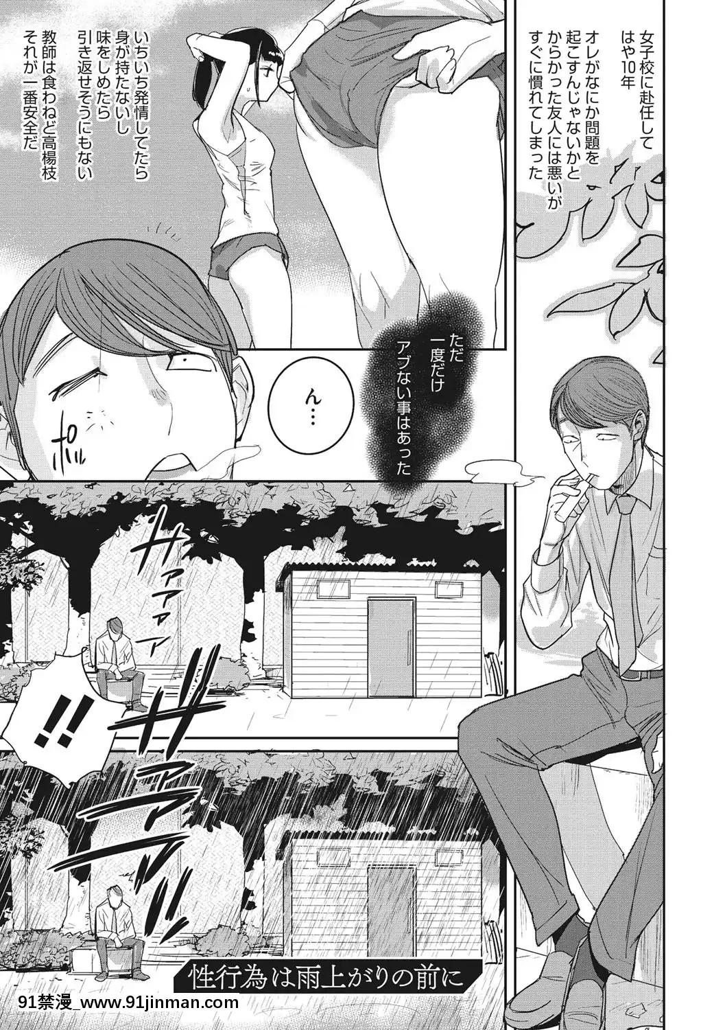 [DYTM]僕らの潛水性活[DL版][鬼滅之刃 h漫]