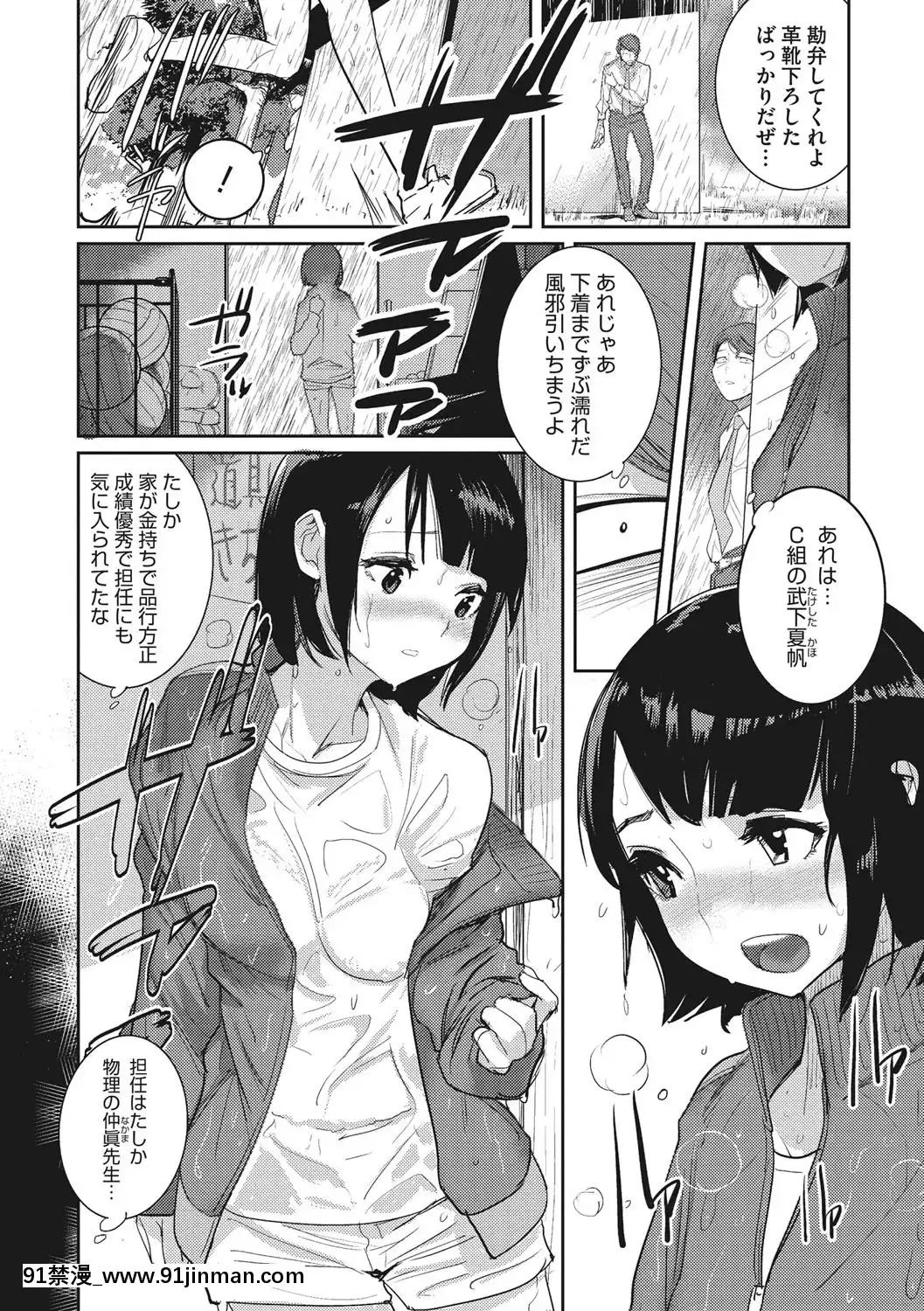 [DYTM]僕らの潛水性活[DL版][鬼滅之刃 h漫]