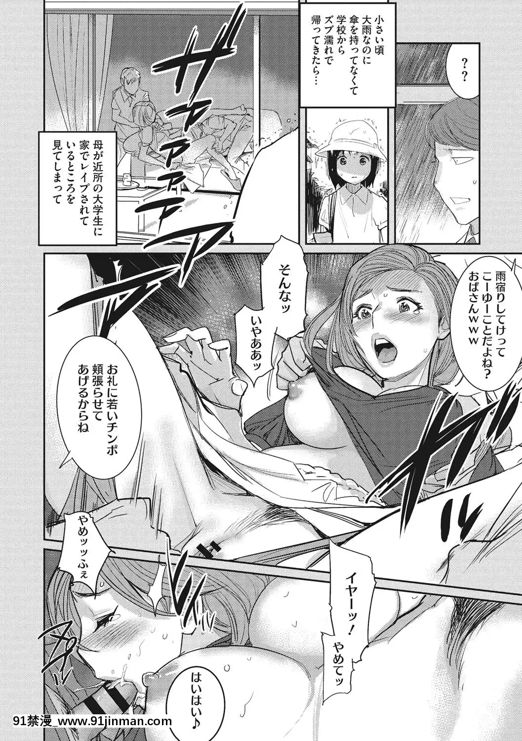 [DYTM]僕らの潛水性活[DL版][鬼滅之刃 h漫]