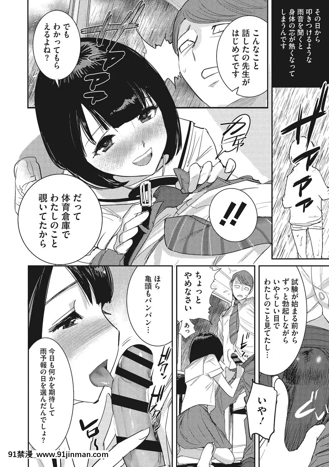 [DYTM]僕らの潛水性活[DL版][鬼滅之刃 h漫]
