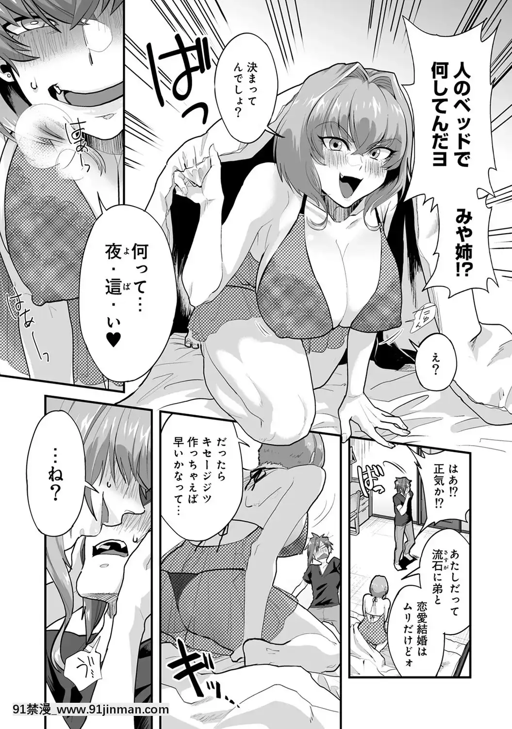 [蒼井憐也]子作りマテリアル[DL版][同人 h漫]