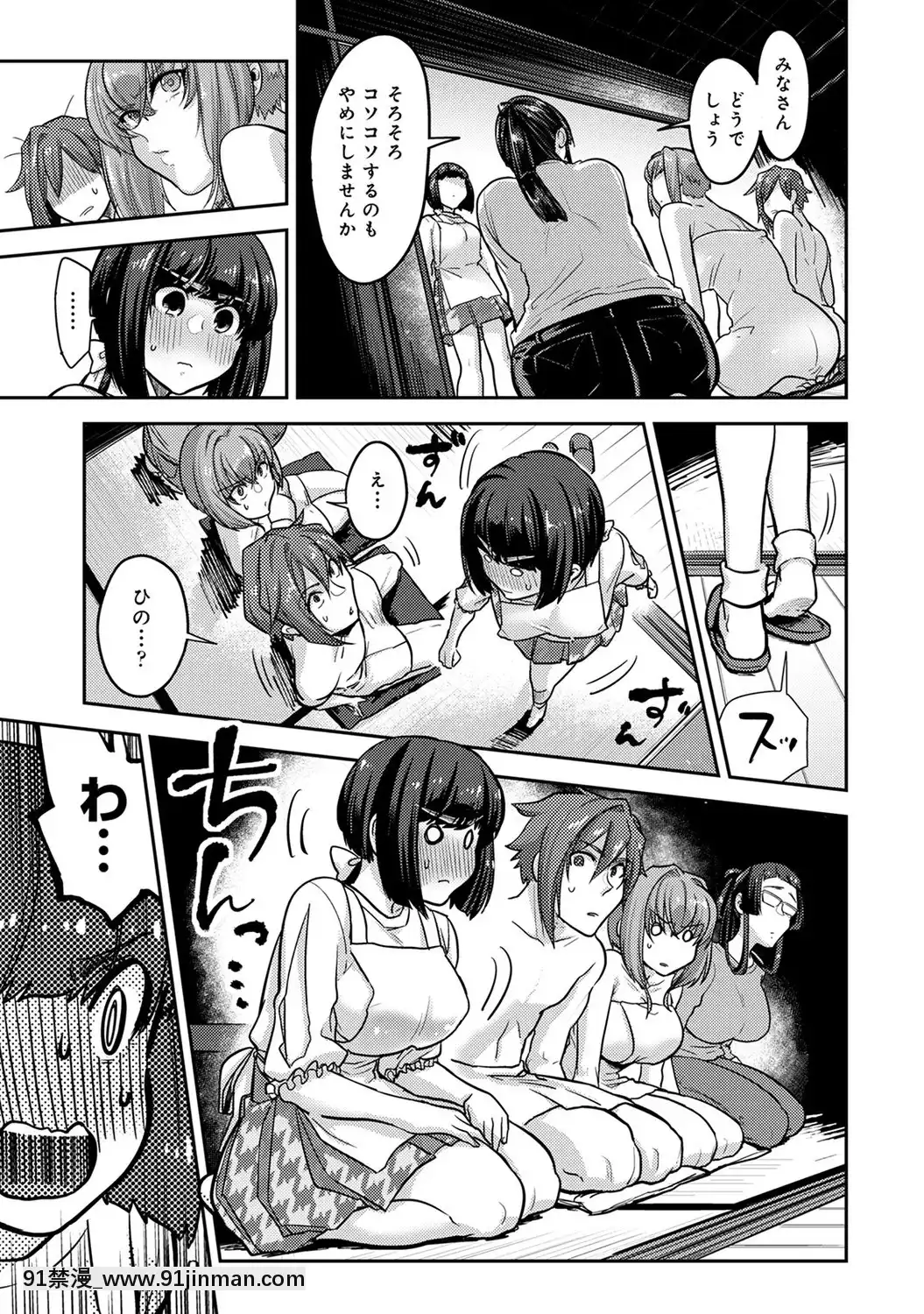 [蒼井憐也]子作りマテリアル[DL版][同人 h漫]