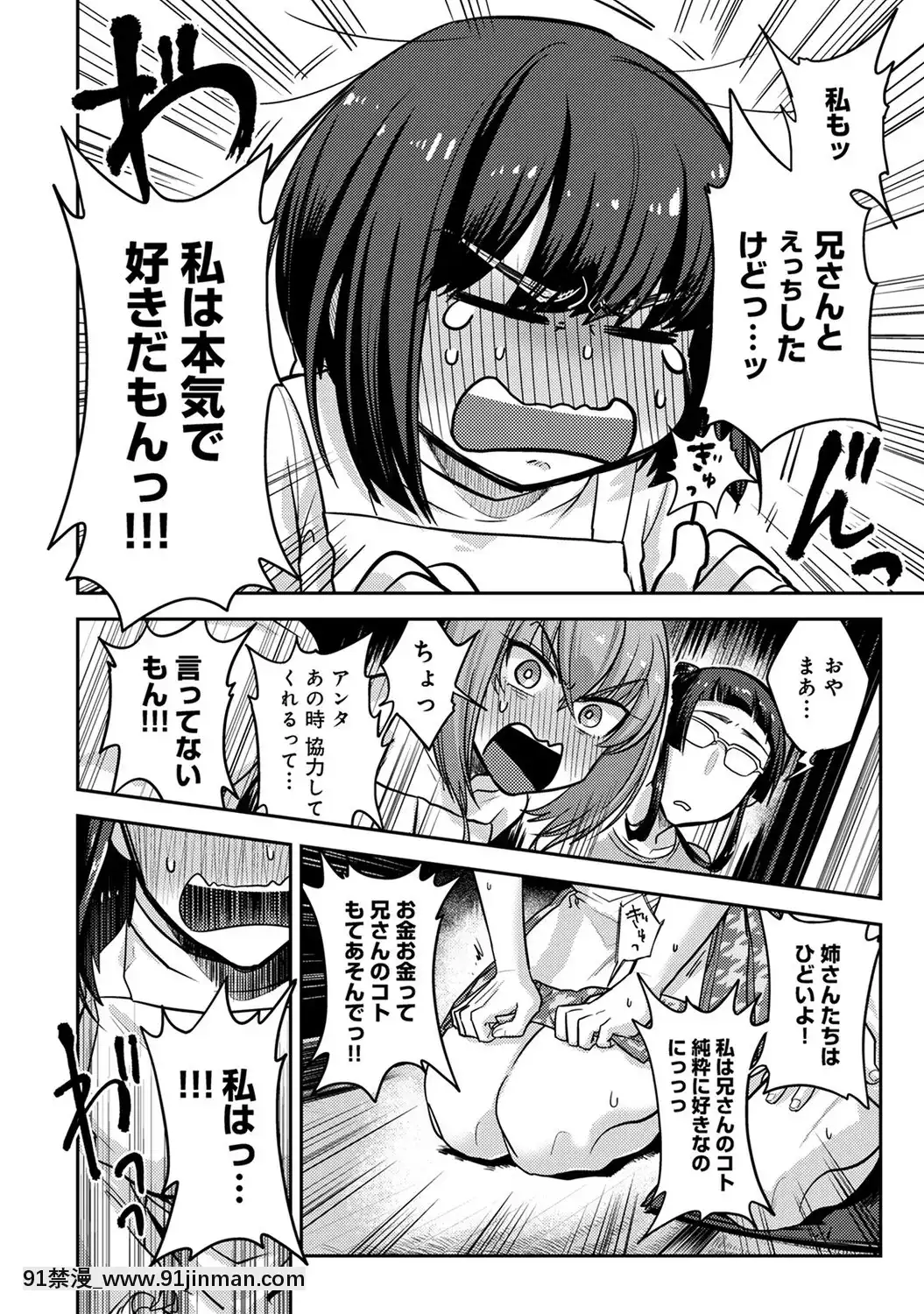 [蒼井憐也]子作りマテリアル[DL版][同人 h漫]