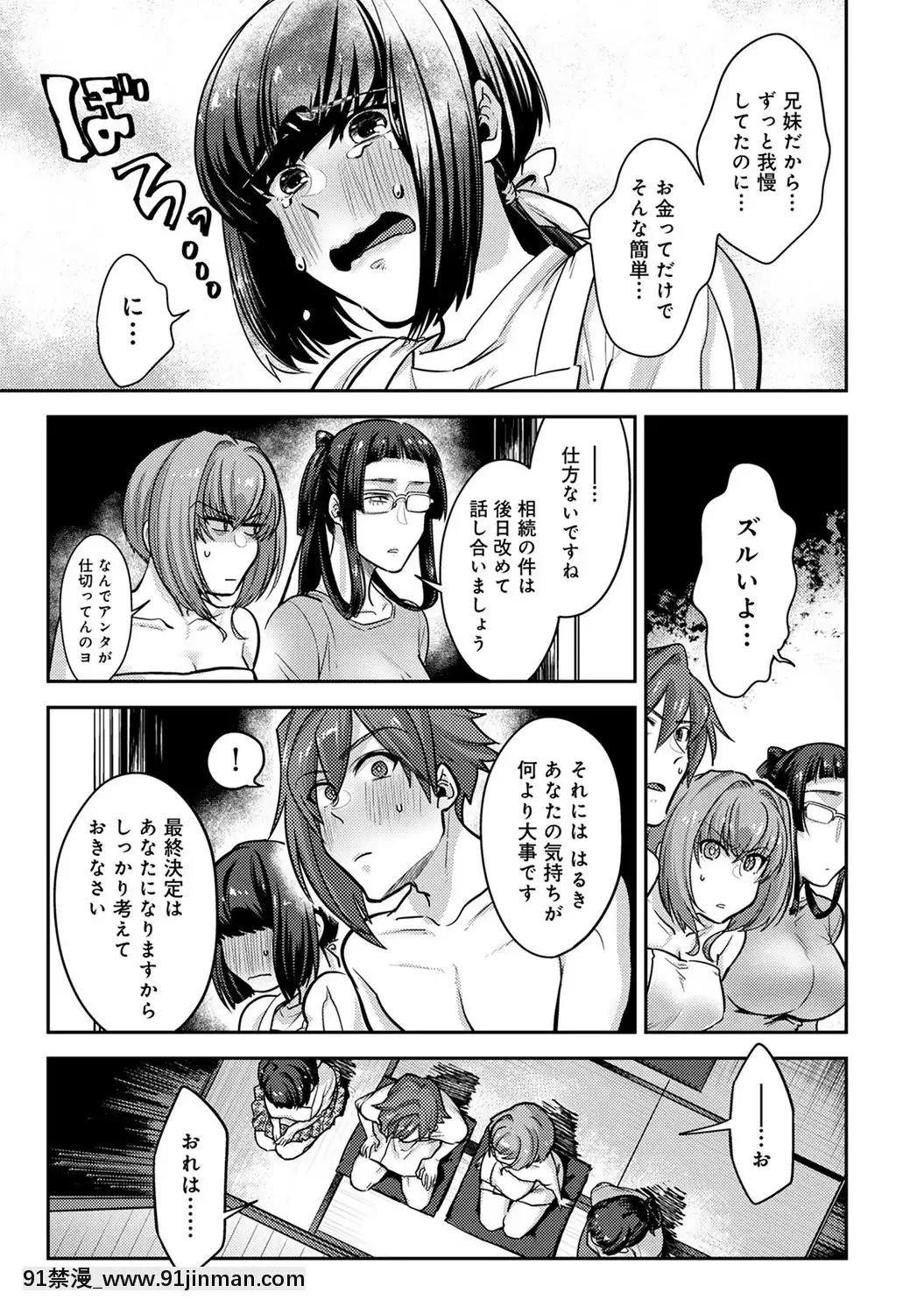 [蒼井憐也]子作りマテリアル[DL版][同人 h漫]