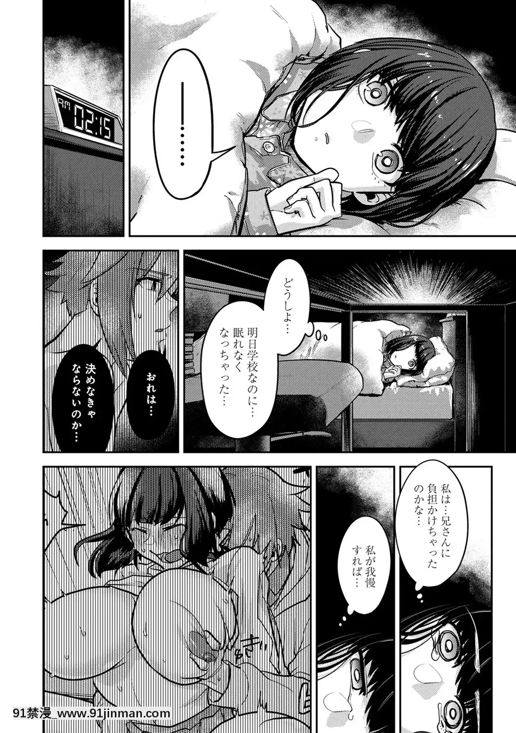 [蒼井憐也]子作りマテリアル[DL版][同人 h漫]