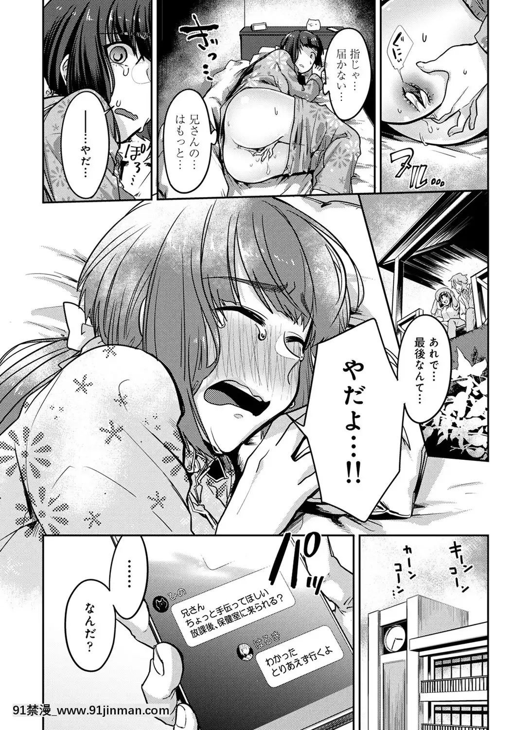 [蒼井憐也]子作りマテリアル[DL版][同人 h漫]