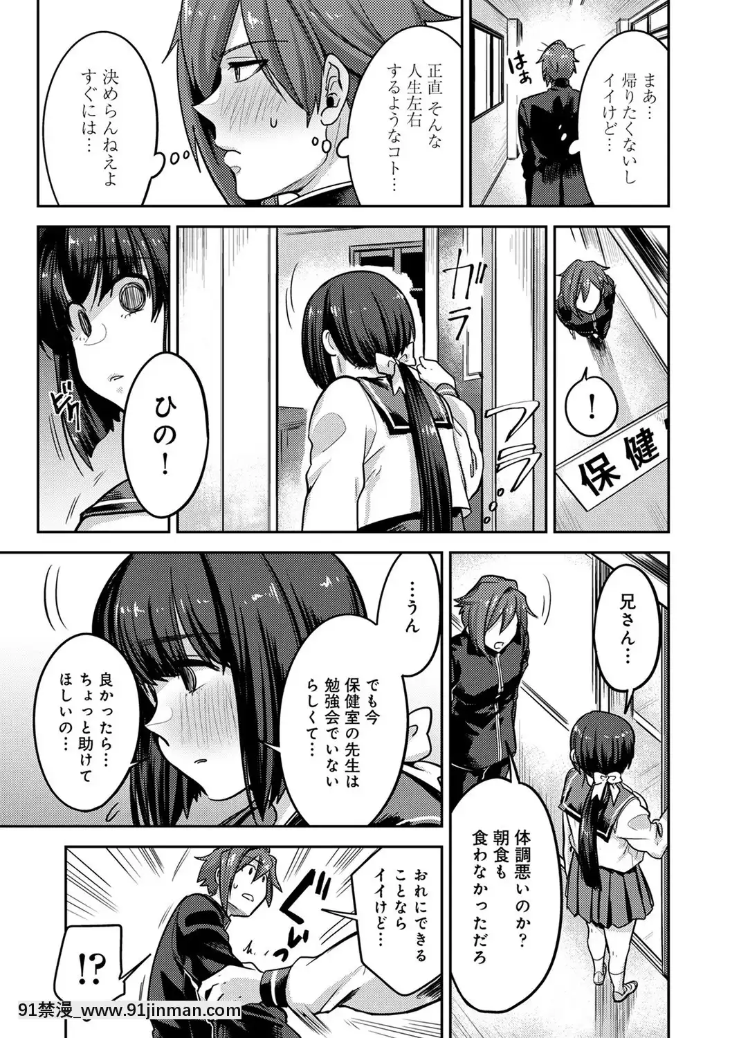 [蒼井憐也]子作りマテリアル[DL版][同人 h漫]